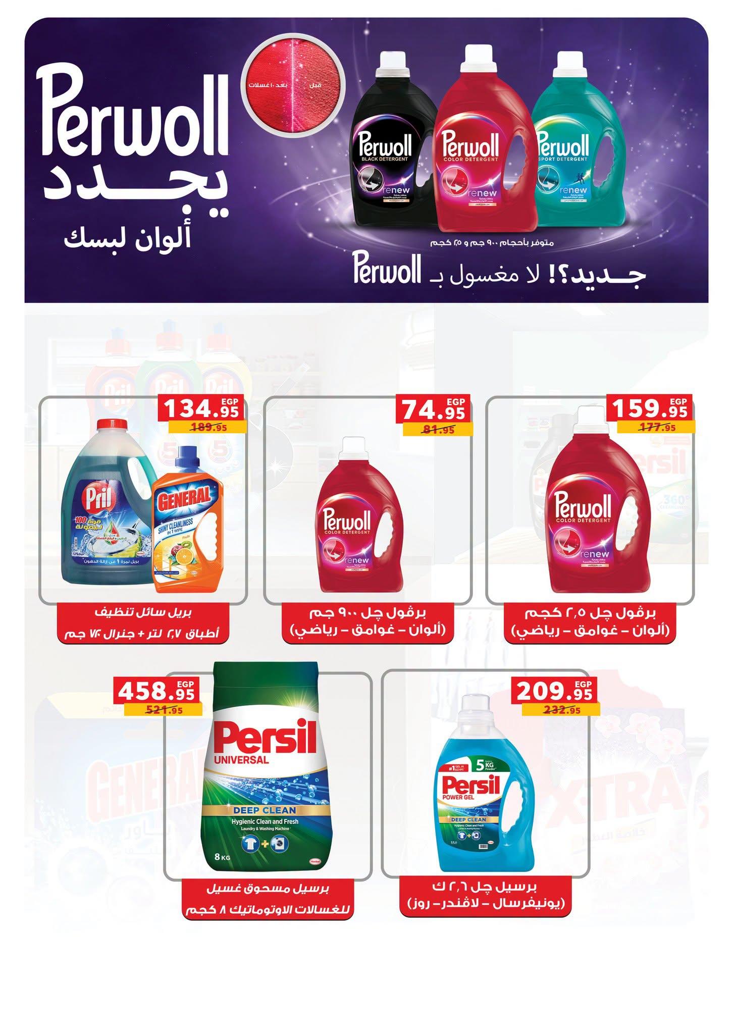 عروض بنده صفحة 14