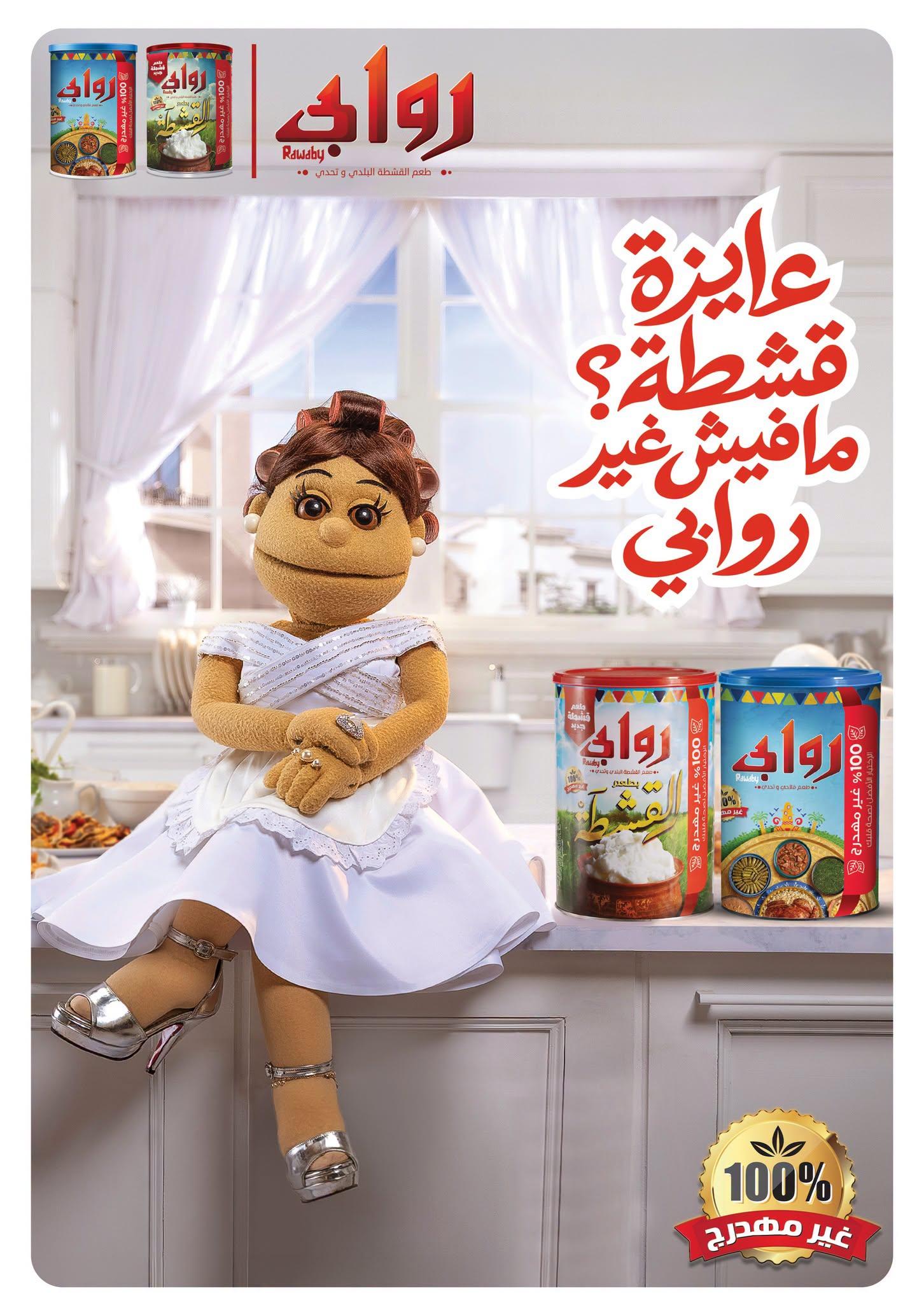 عروض بنده صفحة 33