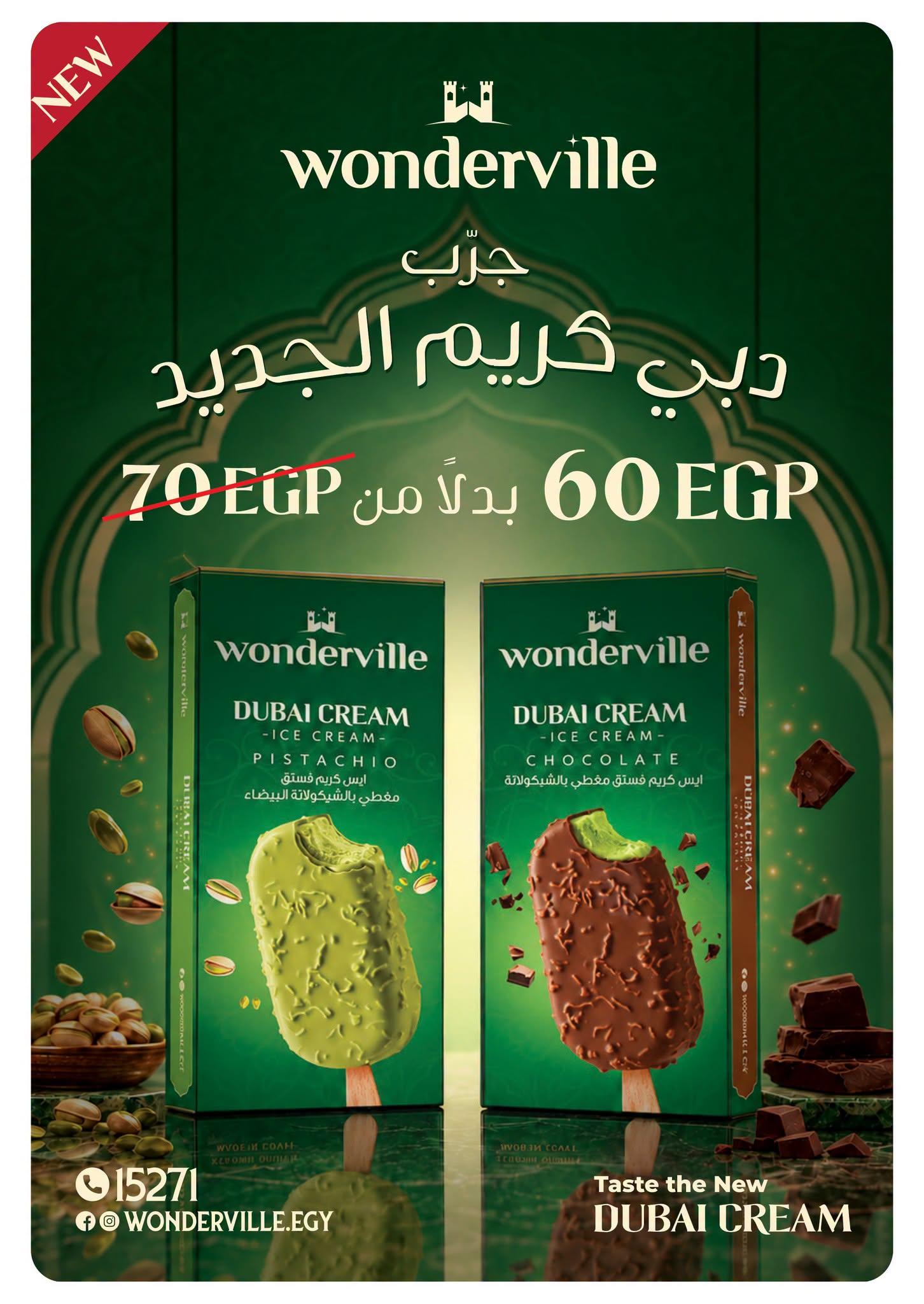 عروض بنده صفحة 41