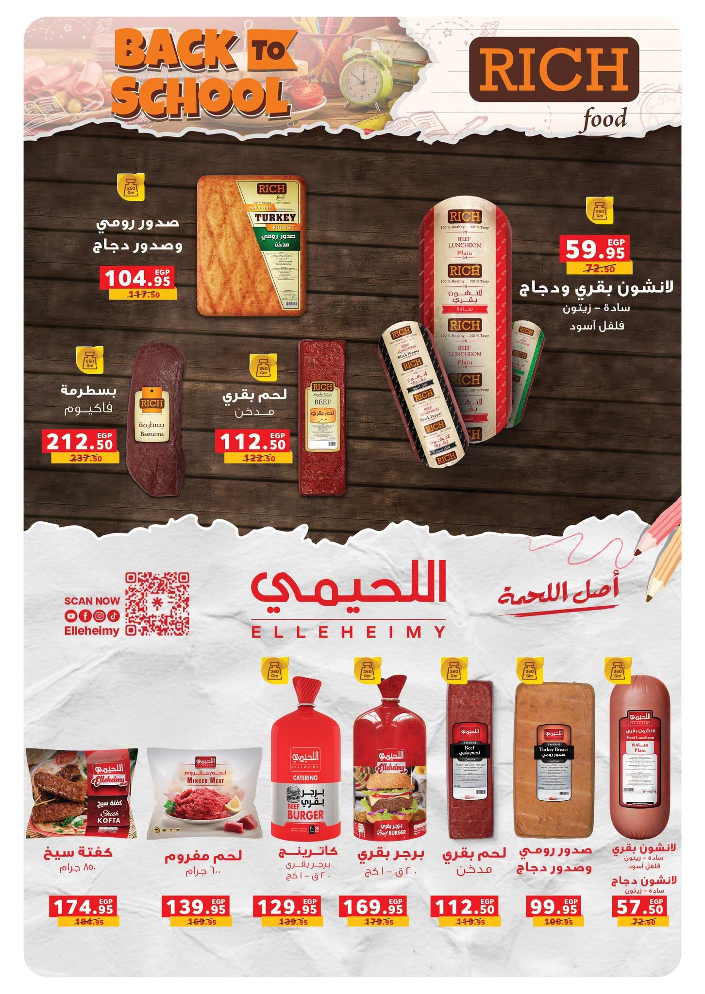 عروض بنده صفحة 43