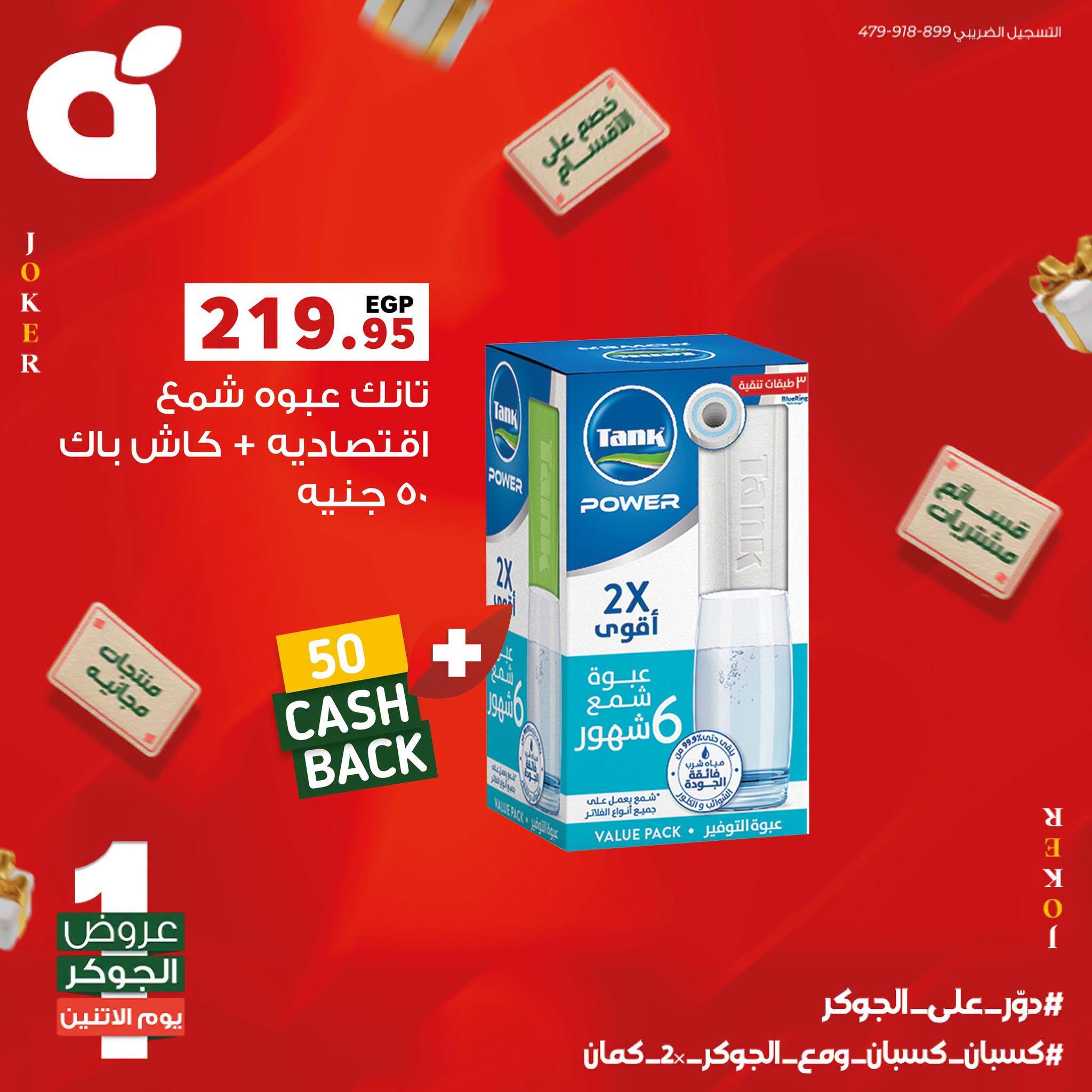 عروض بنده صفحة 2
