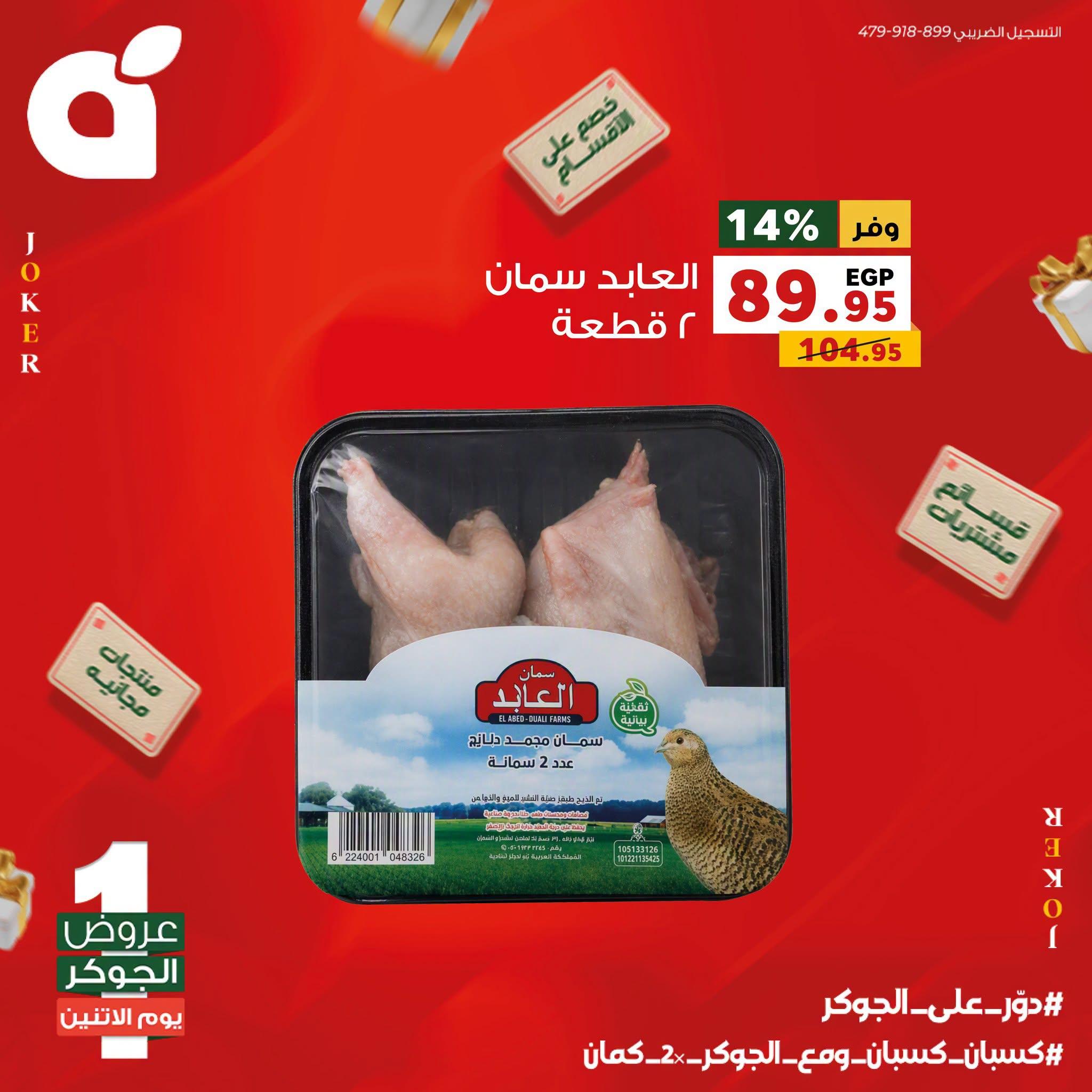 عروض بنده صفحة 4