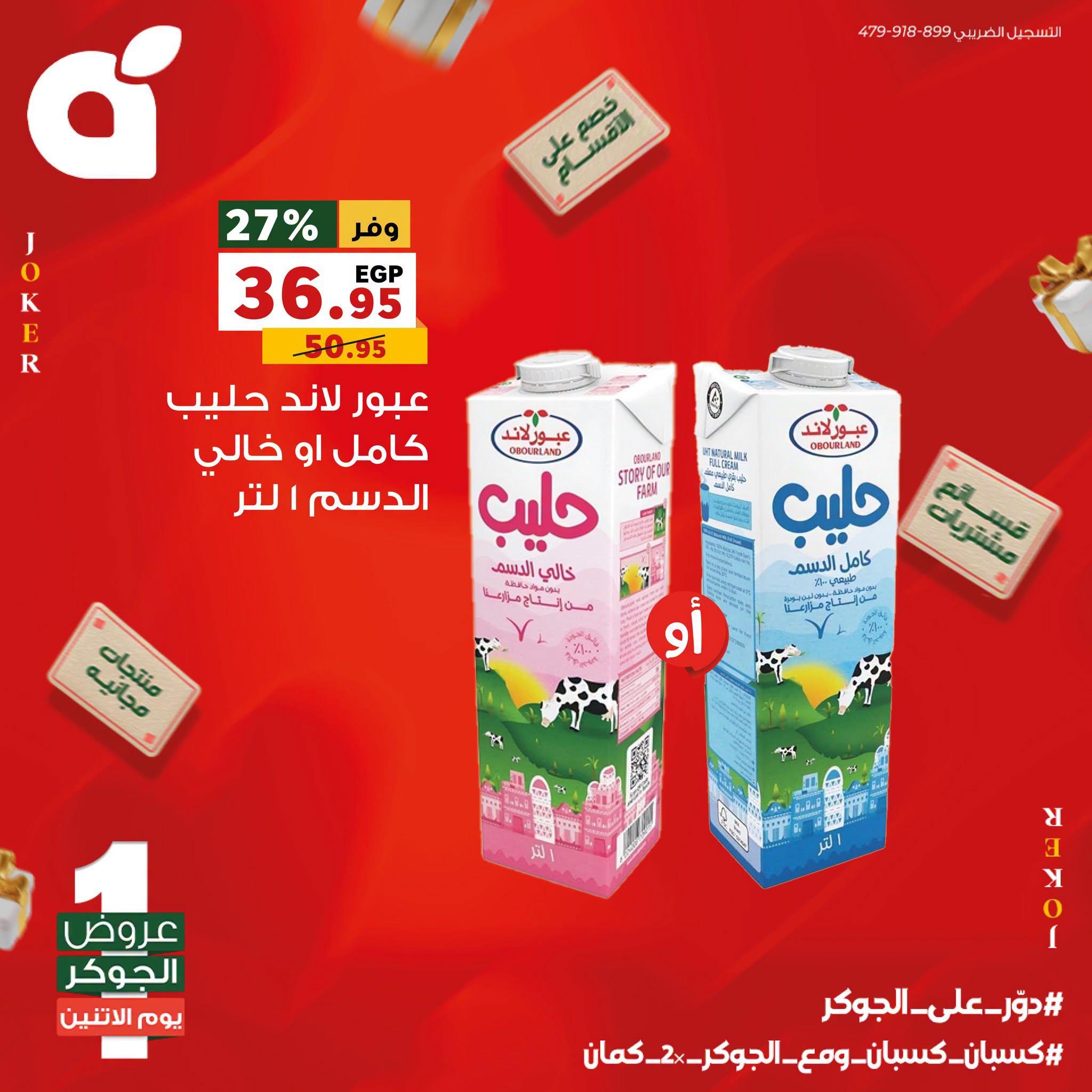 عروض بنده صفحة 6