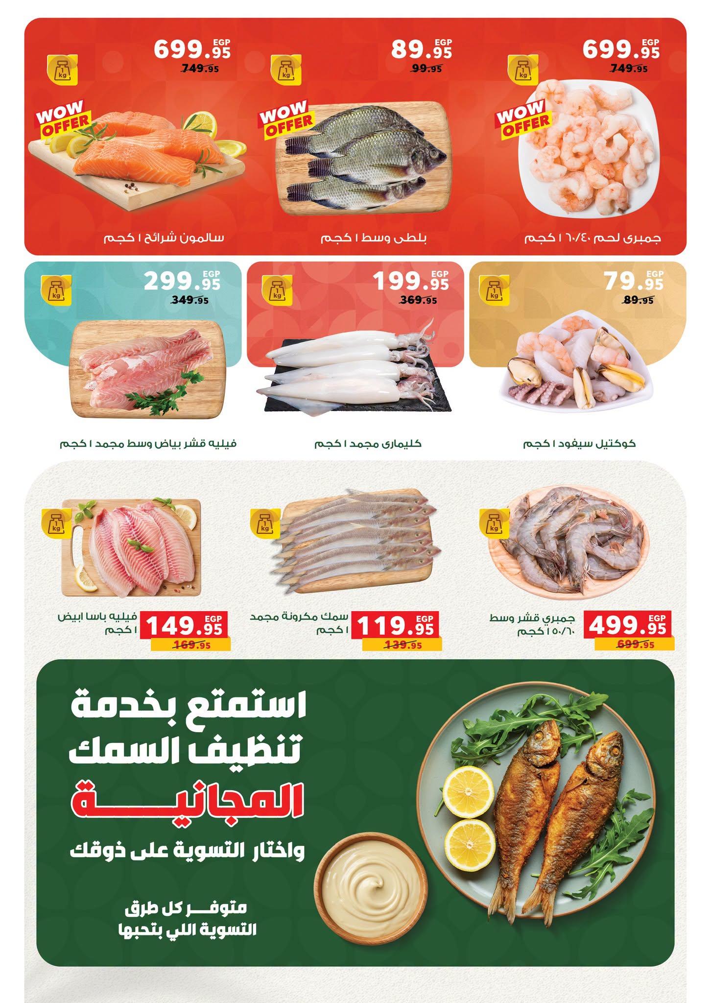 عروض بنده صفحة 14