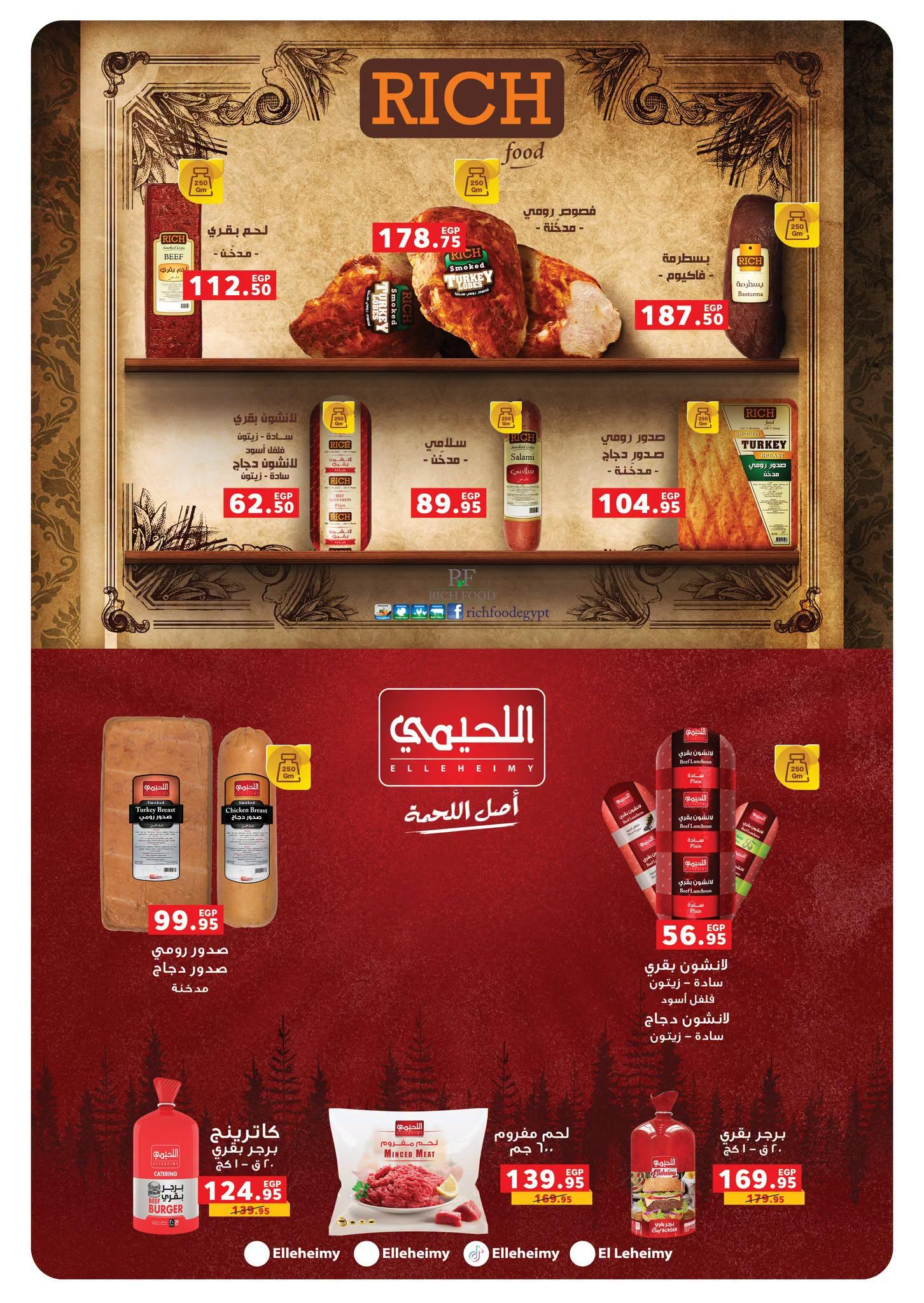 عروض بنده صفحة 23