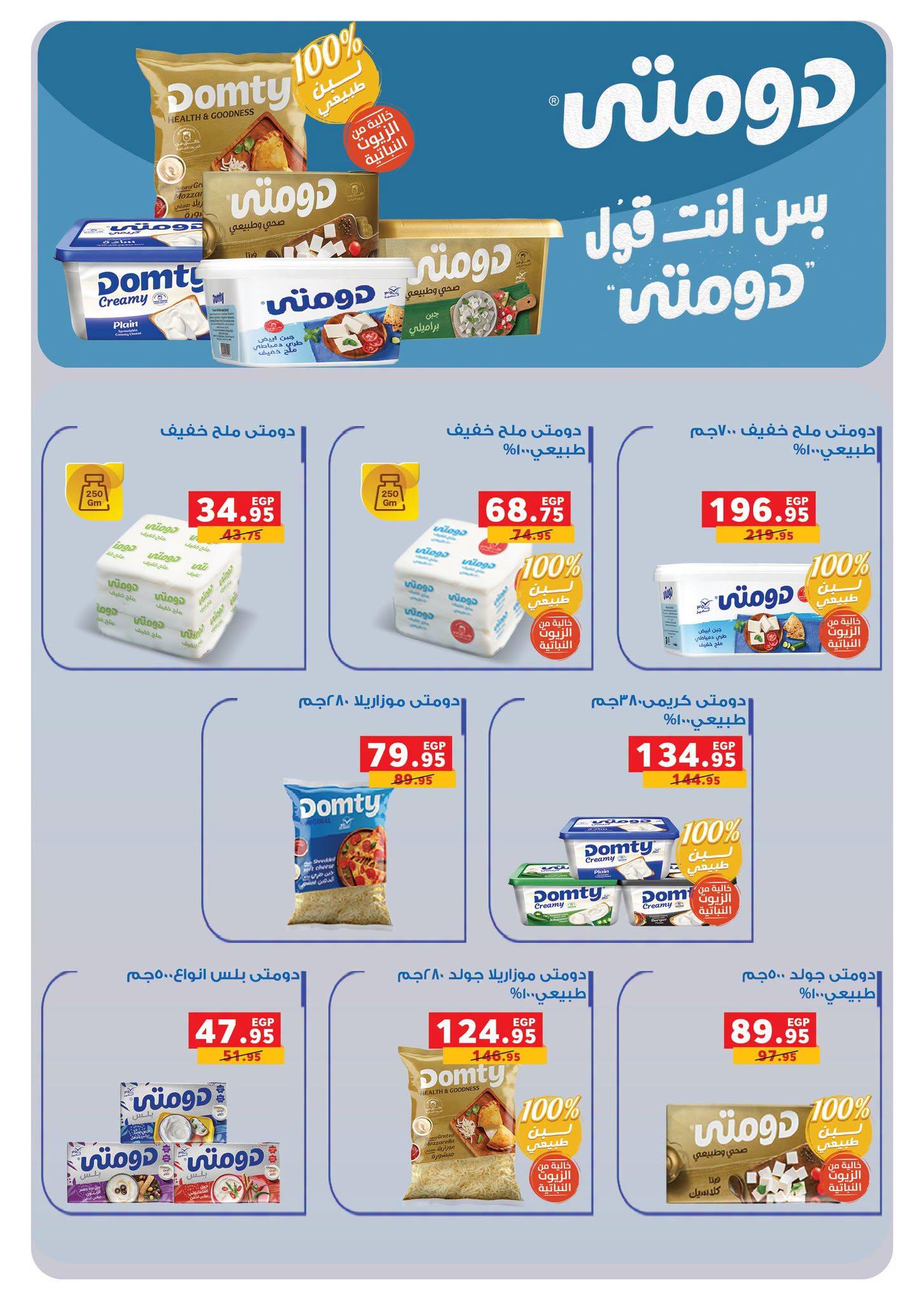 عروض بنده صفحة 25