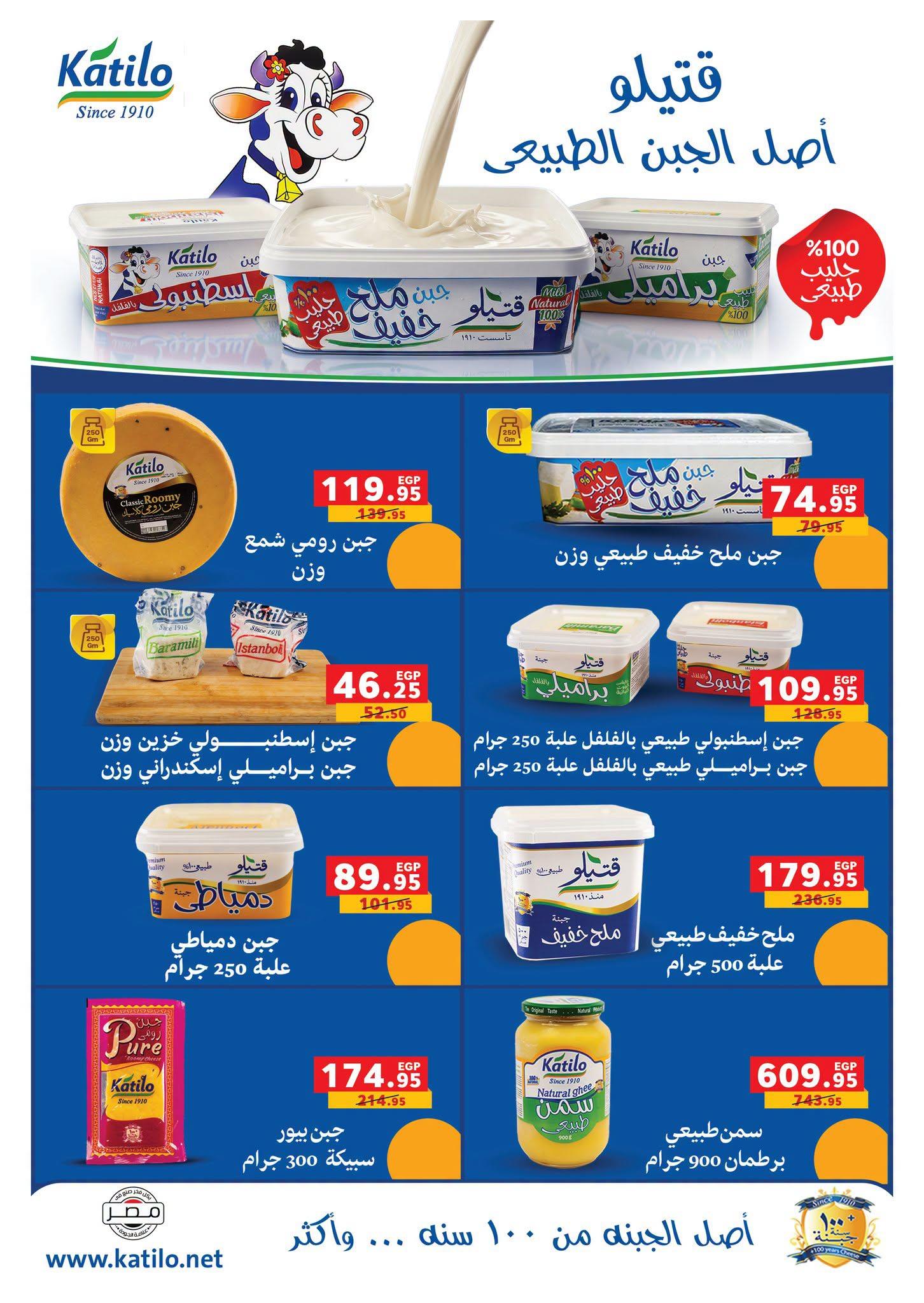 عروض بنده صفحة 26