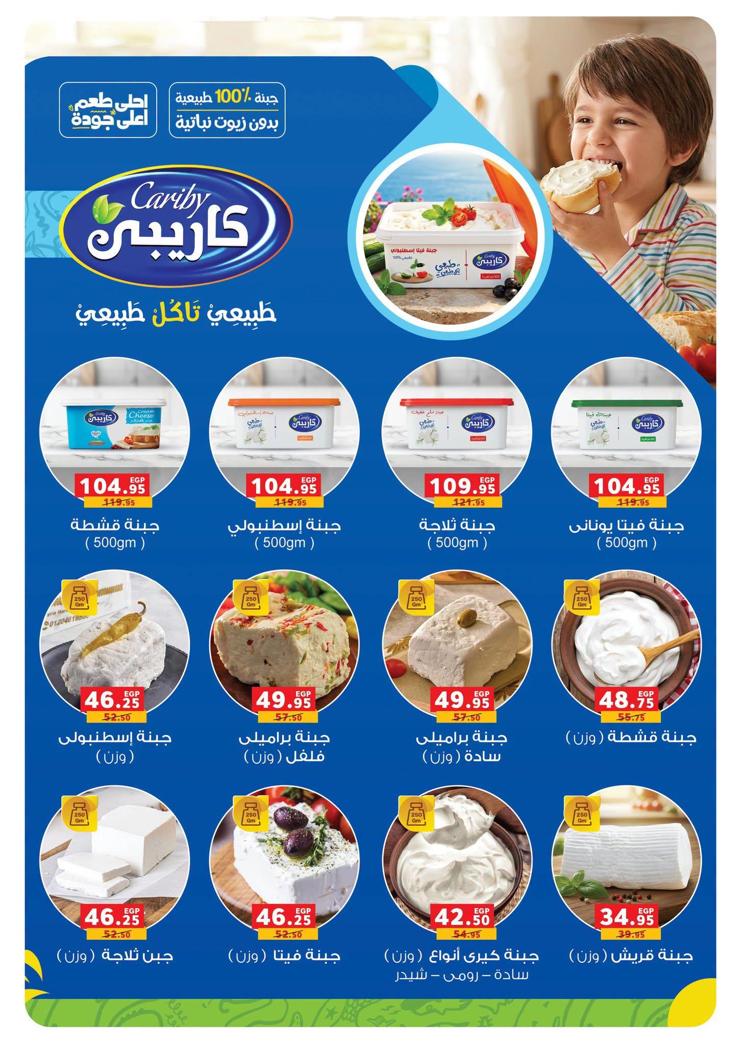 عروض بنده صفحة 27