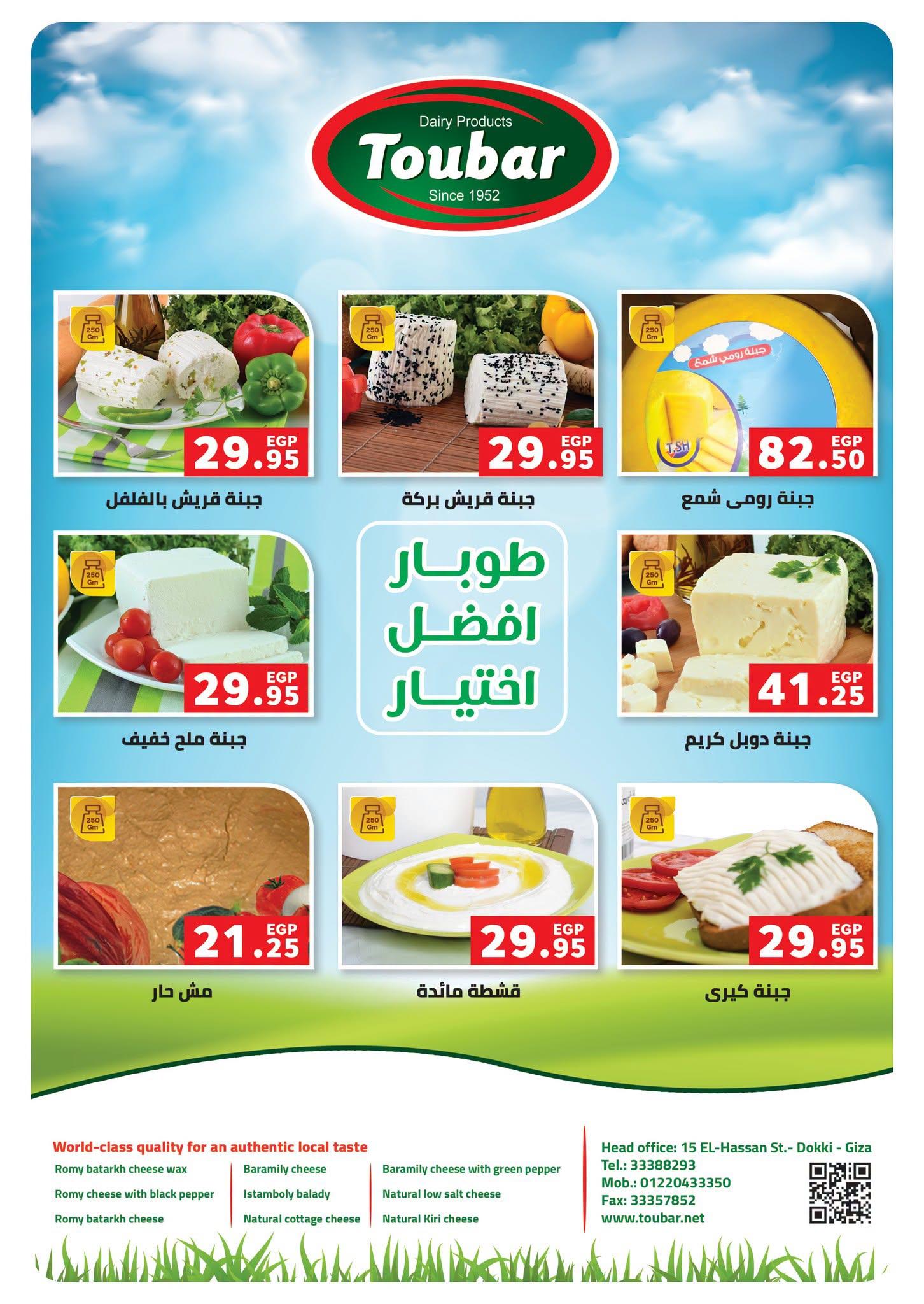 عروض بنده صفحة 30