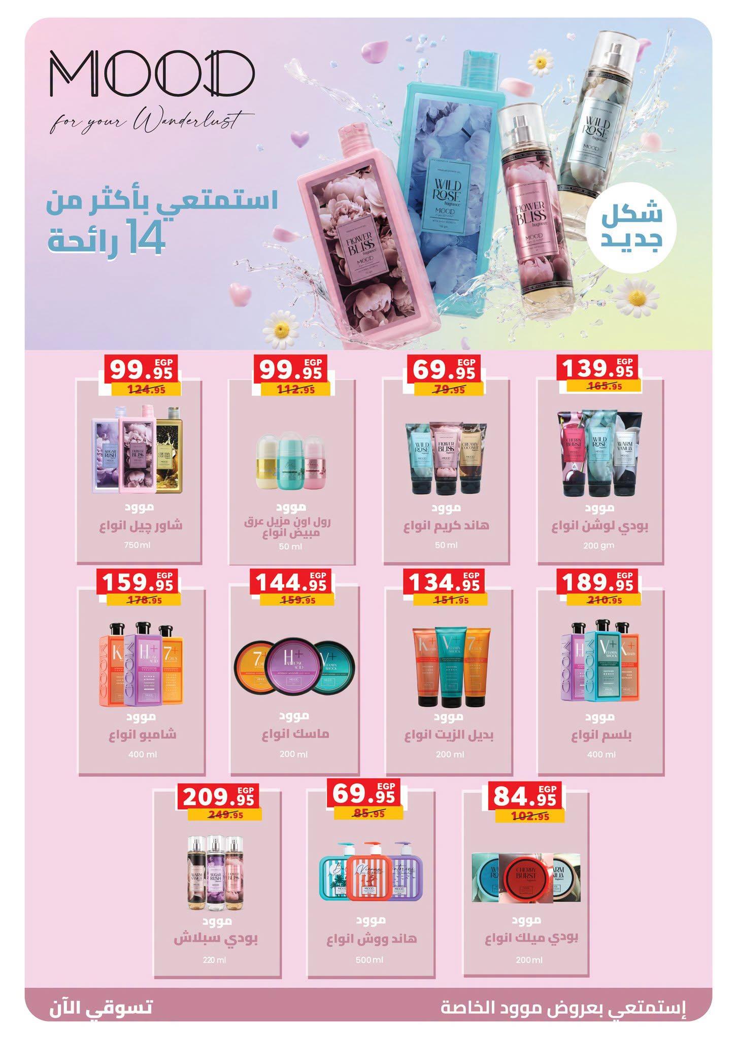 عروض بنده صفحة 37