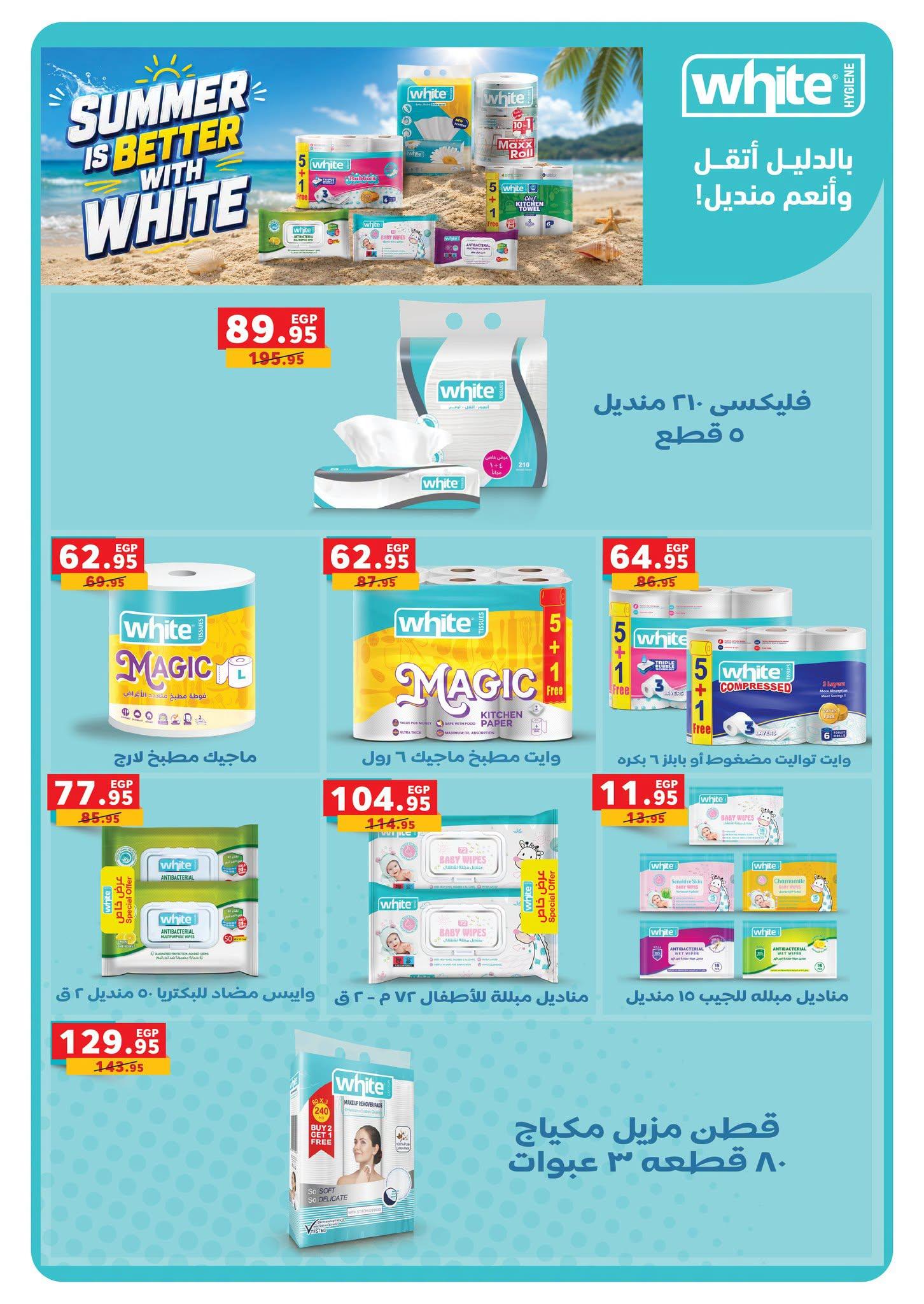 عروض بنده صفحة 39