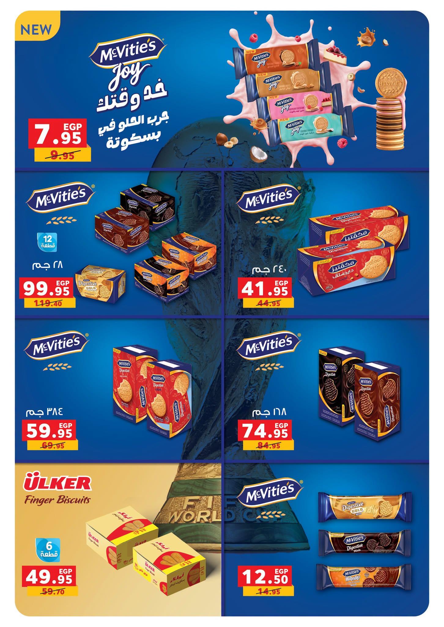 عروض بنده صفحة 9