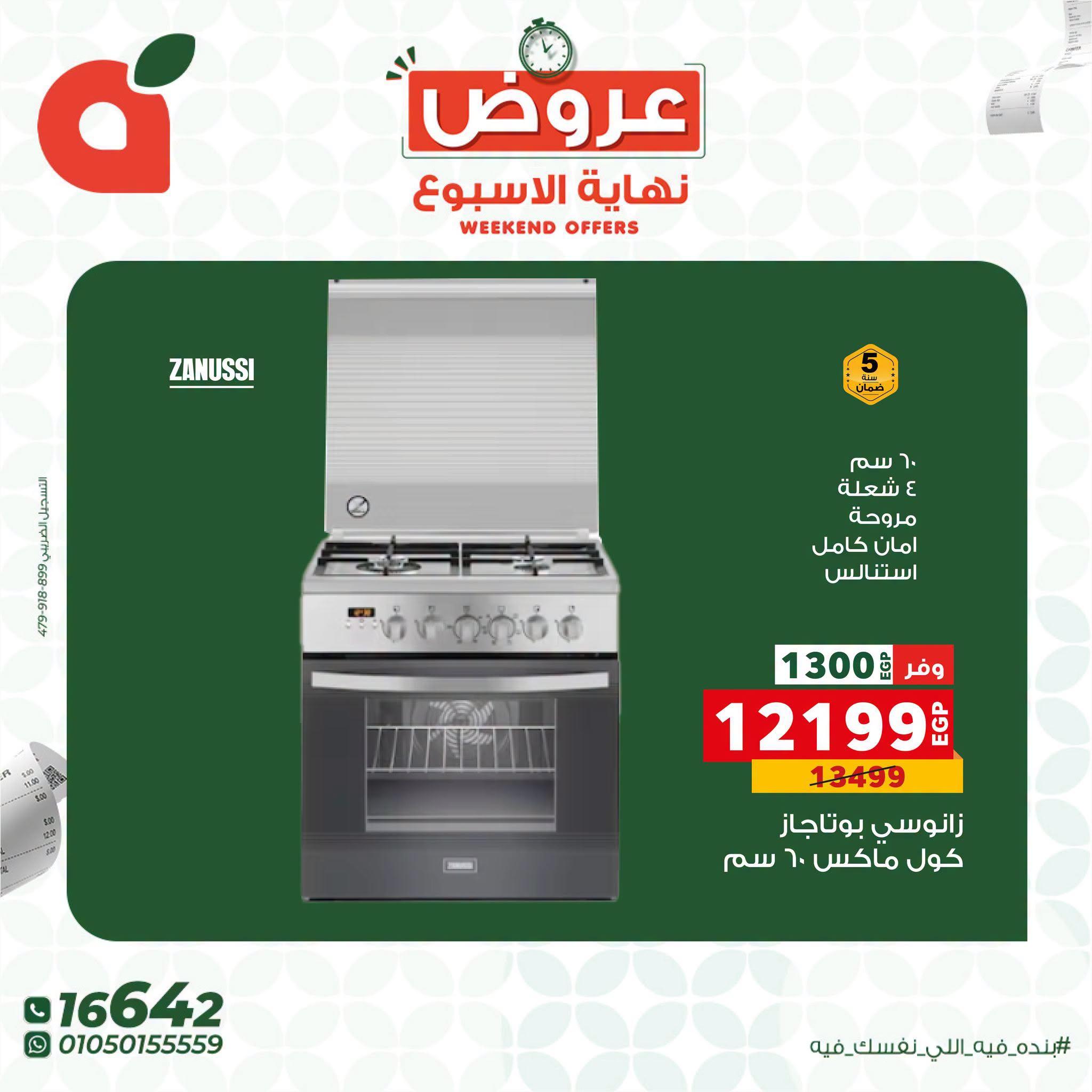 عروض بنده صفحة 10 عروض بنده صفحة 10