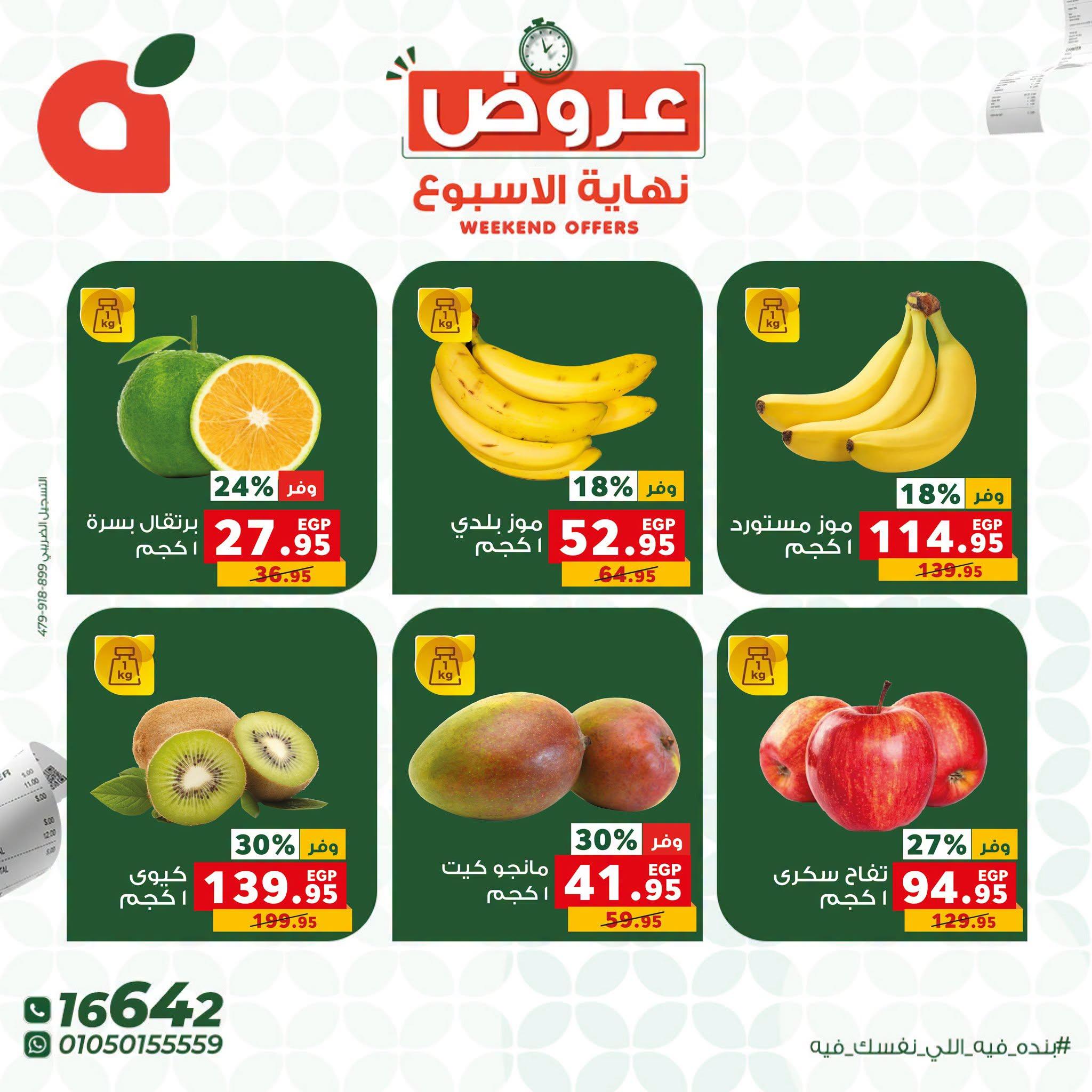 عروض بنده صفحة 2 عروض بنده صفحة 2