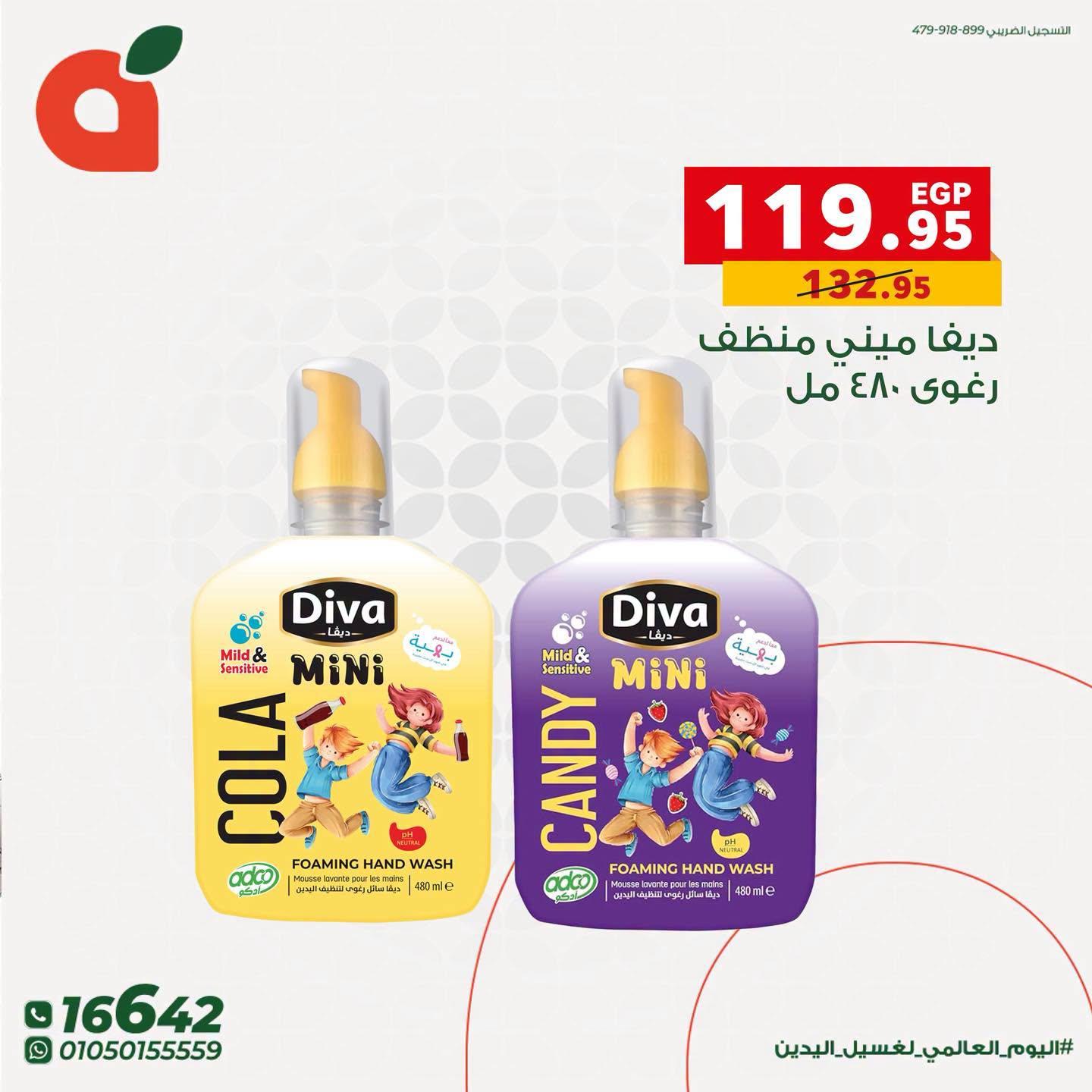 عروض بنده صفحة 2