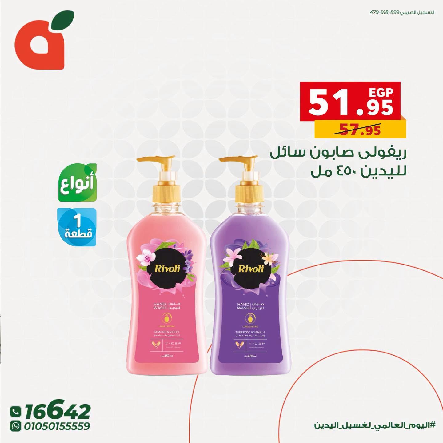 عروض بنده صفحة 3