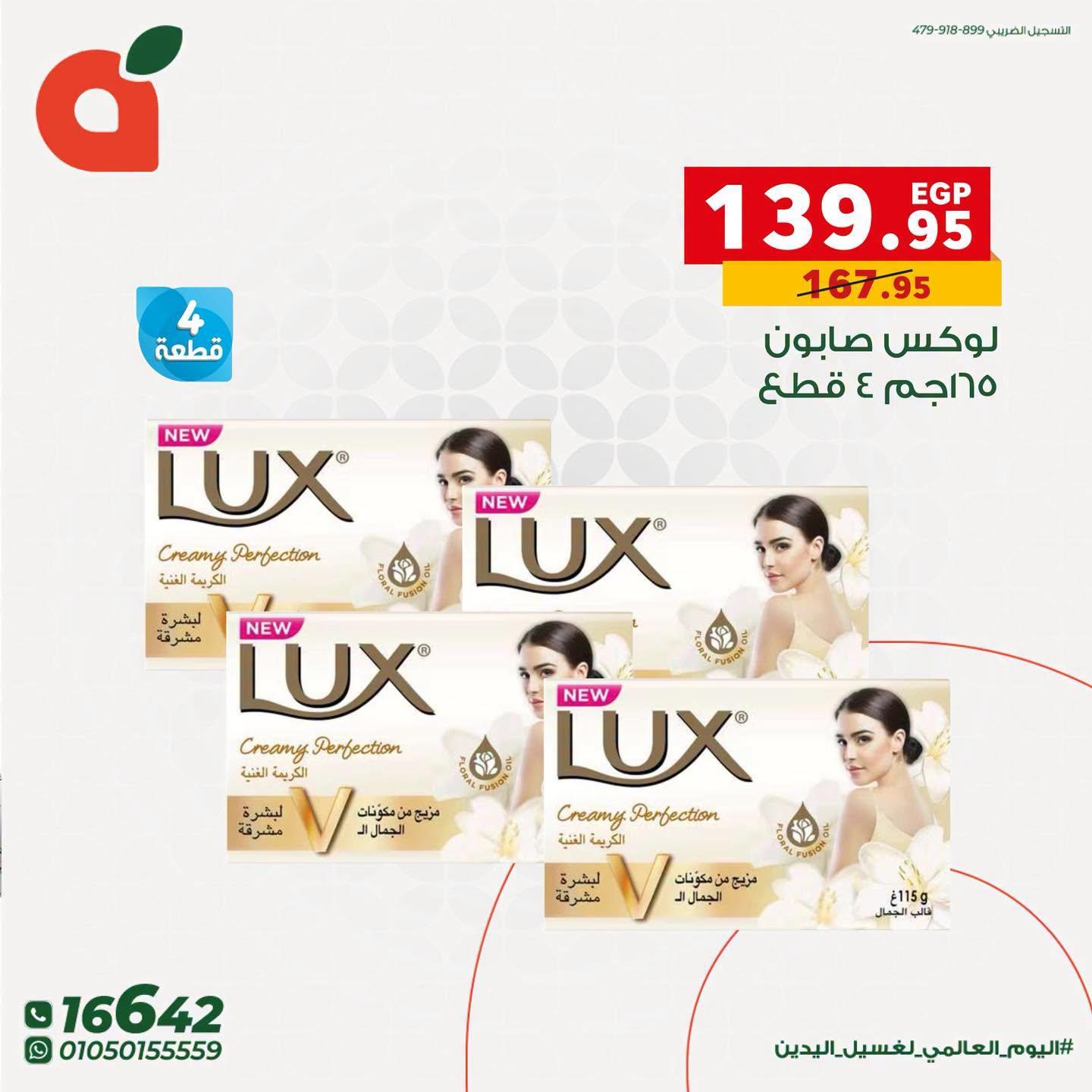 عروض بنده صفحة 5