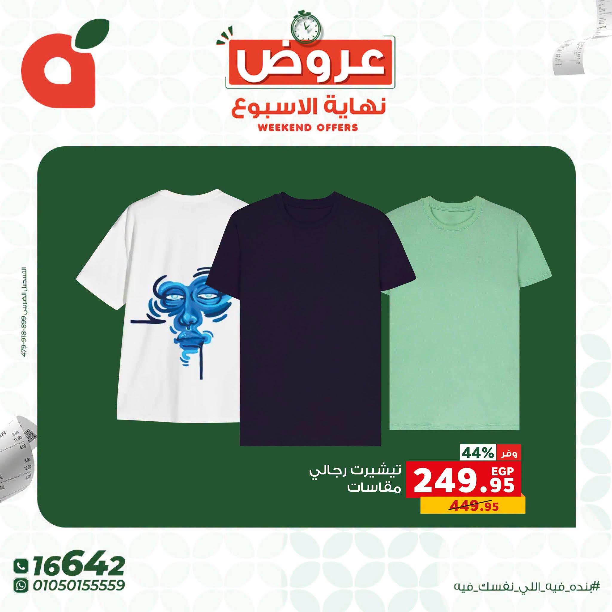 عروض بنده صفحة 2