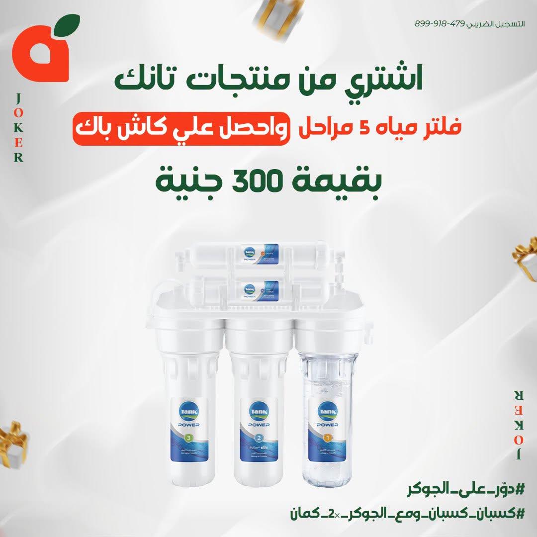عروض بنده صفحة 10