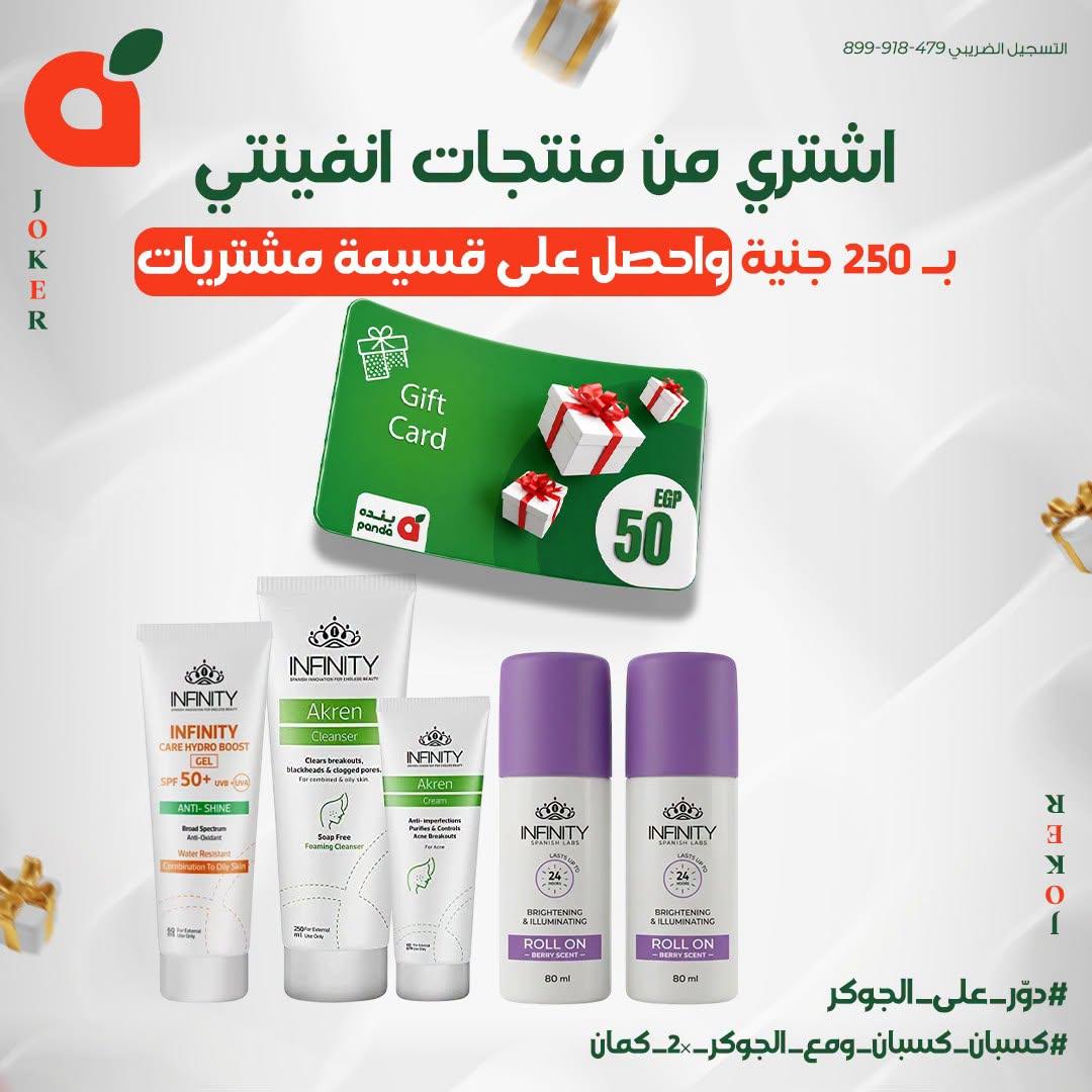 عروض بنده صفحة 11