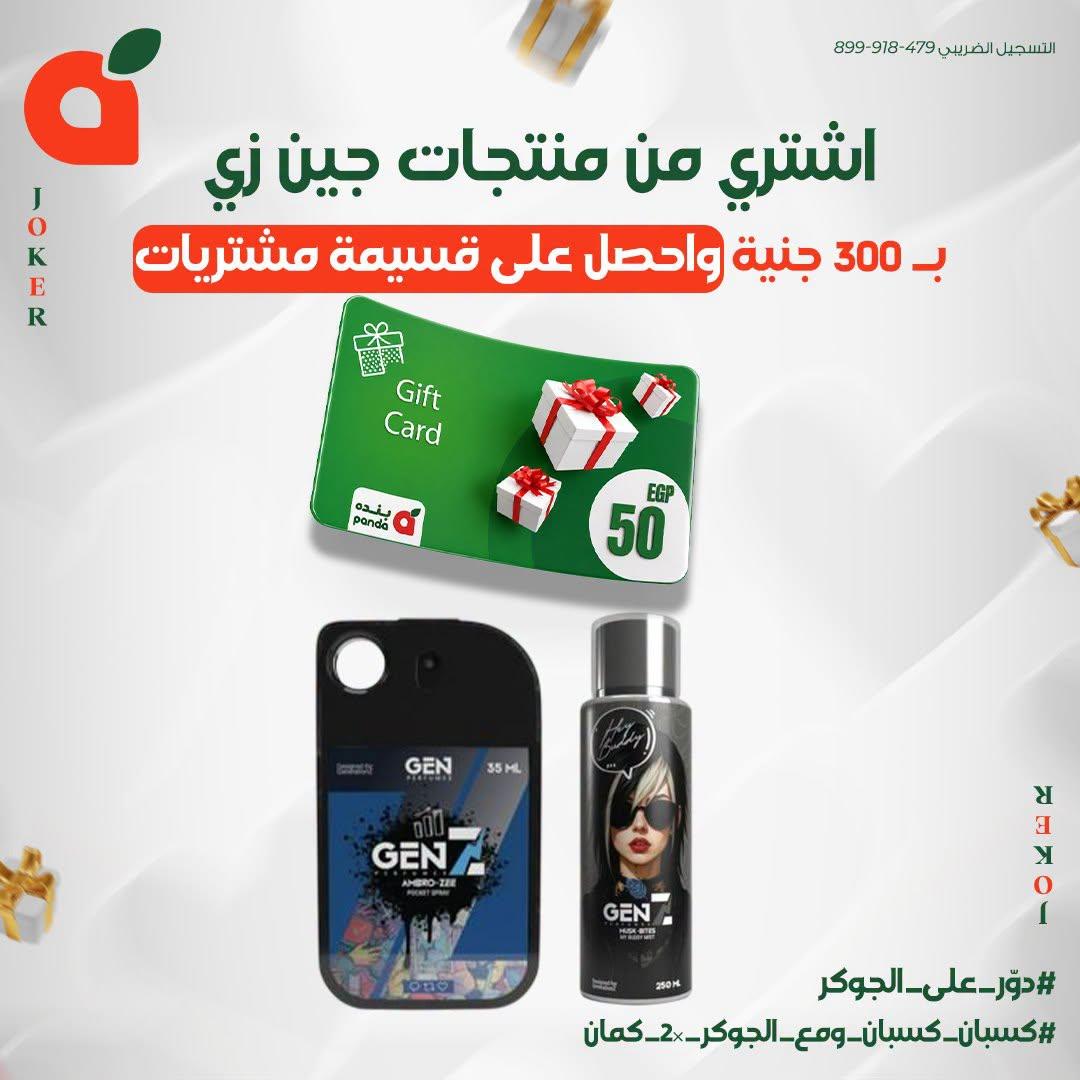 عروض بنده صفحة 12