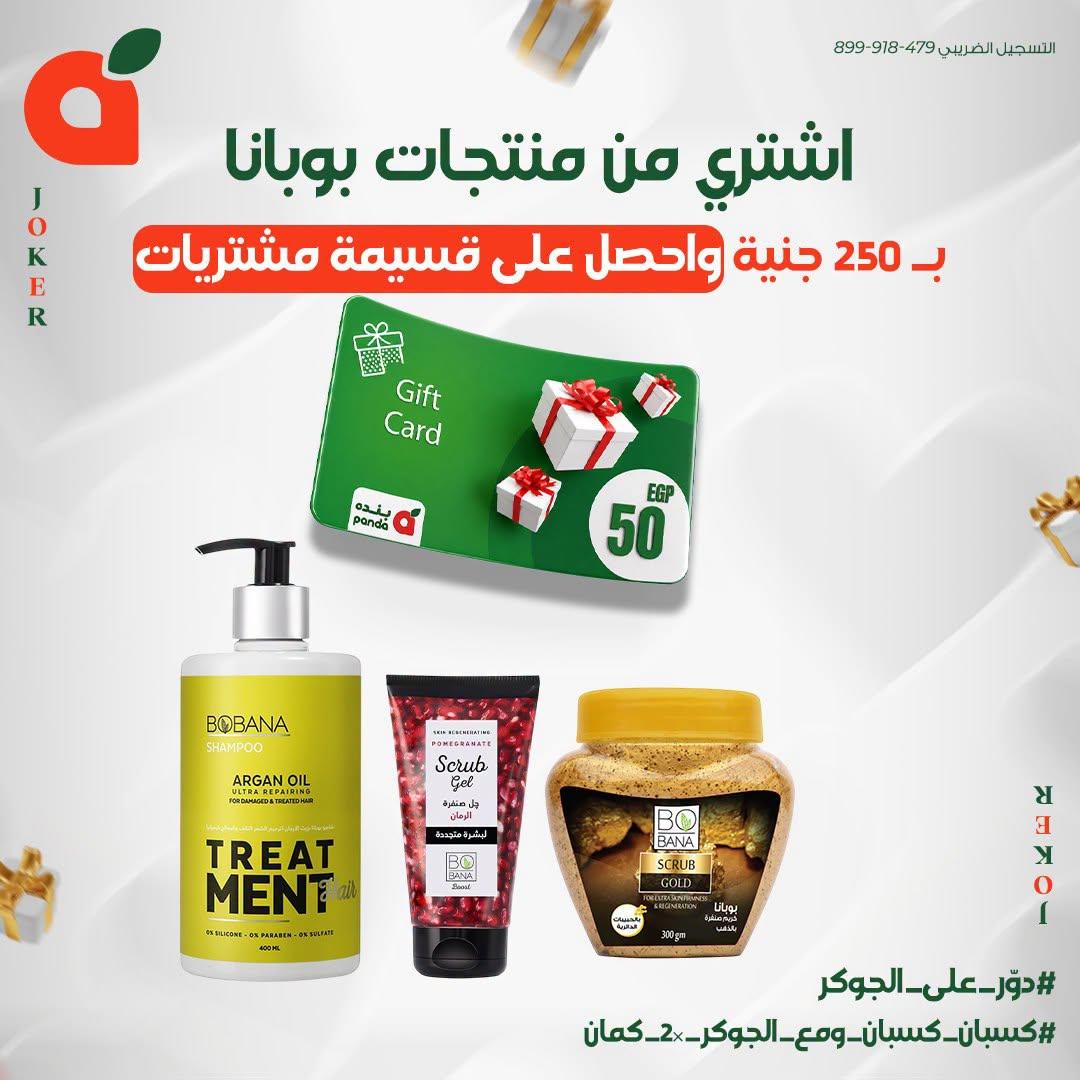 عروض بنده صفحة 13