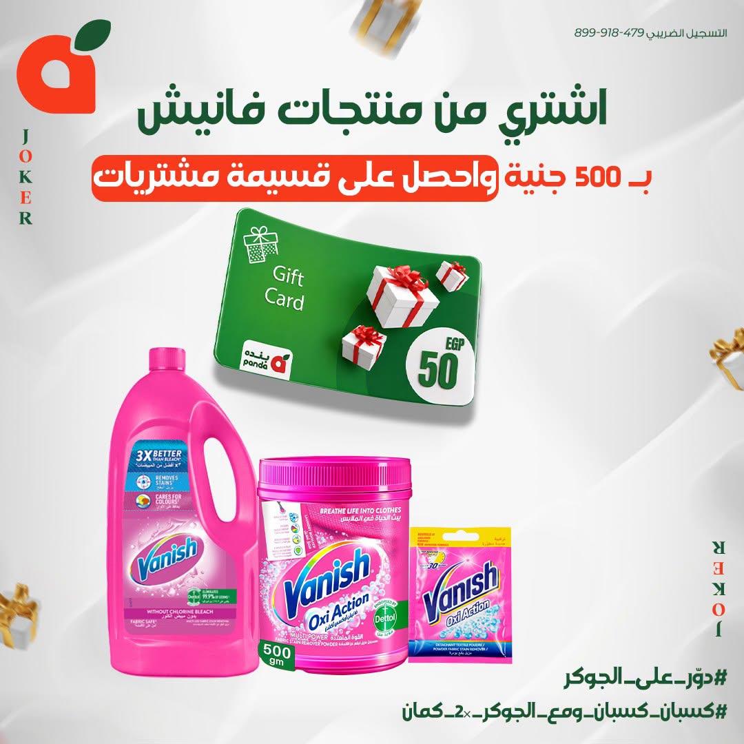 عروض بنده صفحة 15