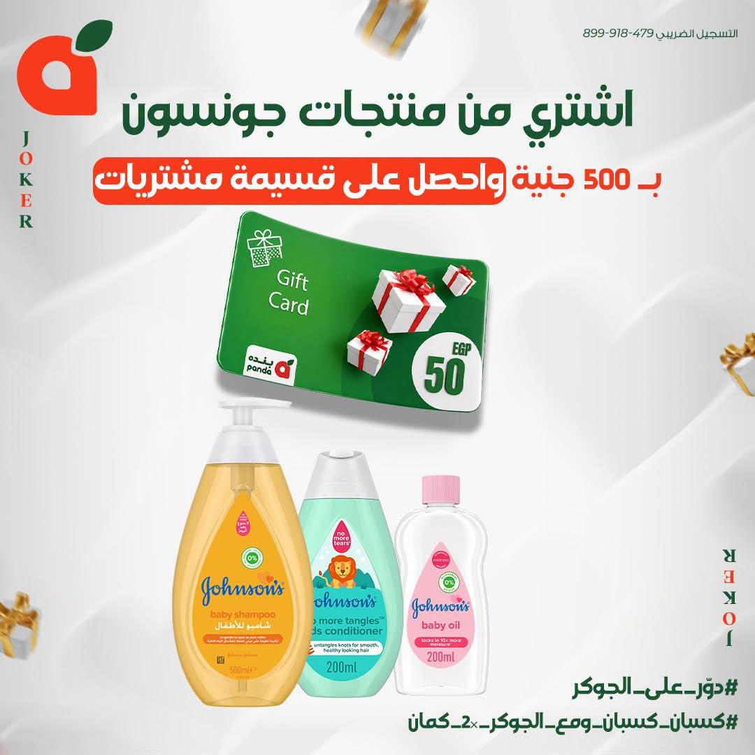 عروض بنده صفحة 16