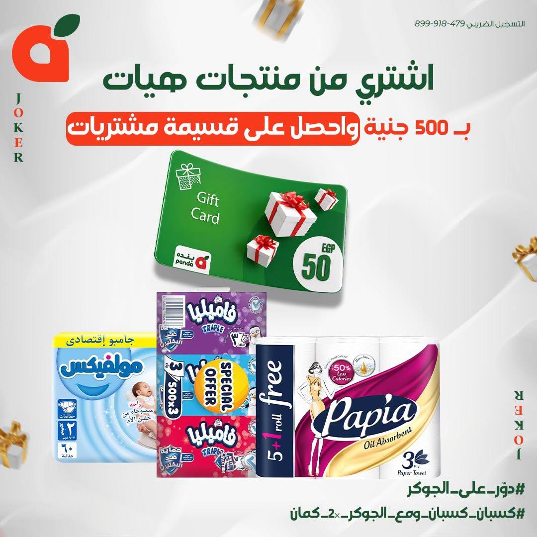 عروض بنده صفحة 17