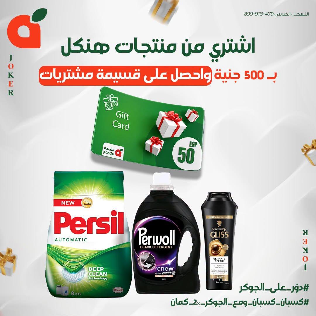 عروض بنده صفحة 19