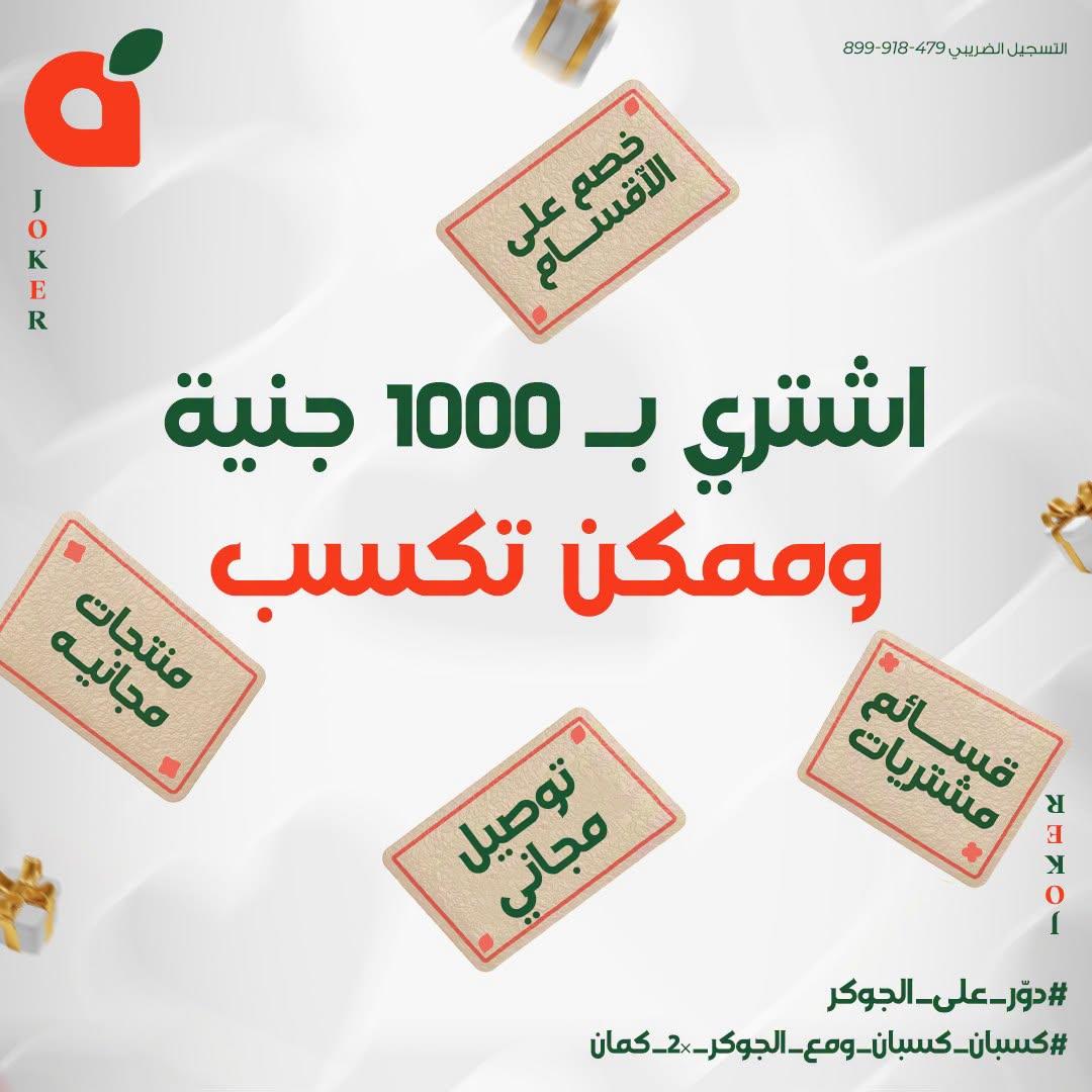 عروض بنده صفحة 2