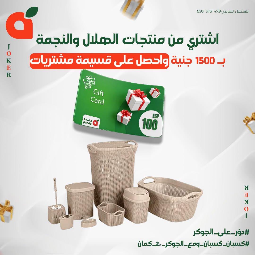 عروض بنده صفحة 21