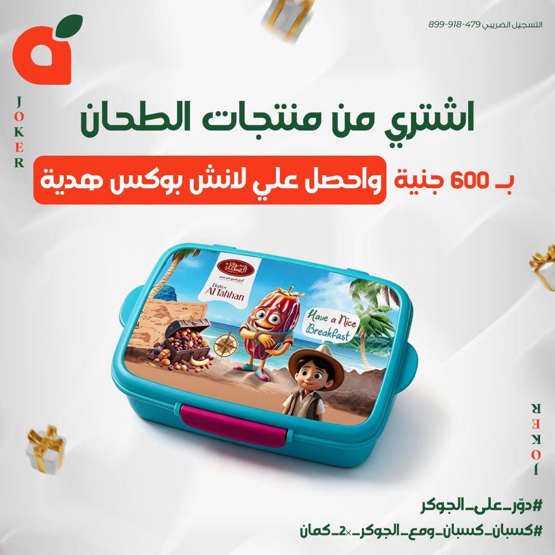 عروض بنده صفحة 3