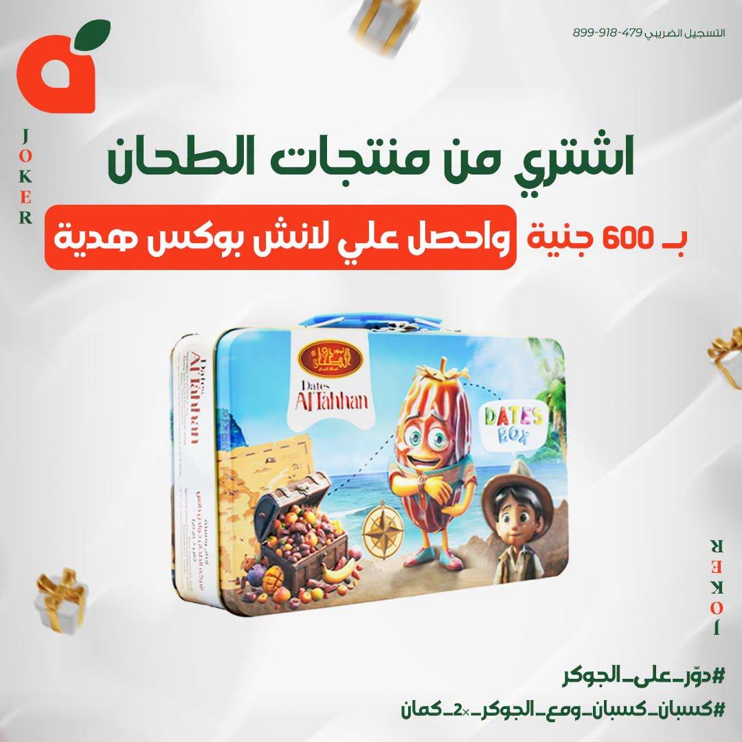 عروض بنده صفحة 4