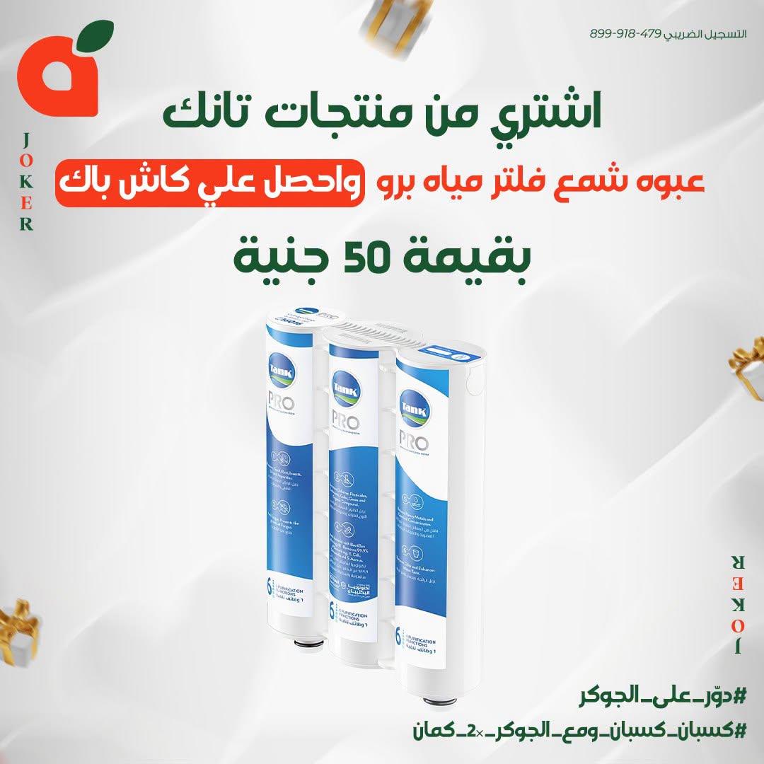 عروض بنده صفحة 6