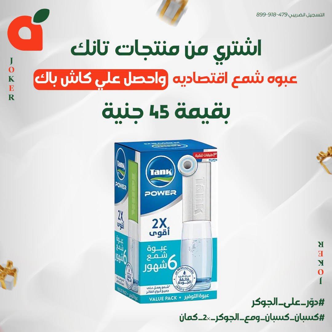 عروض بنده صفحة 7