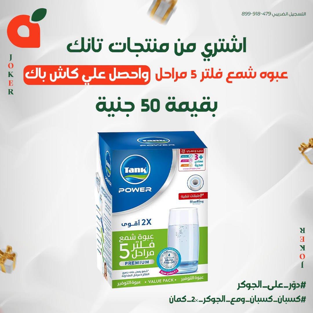 عروض بنده صفحة 8