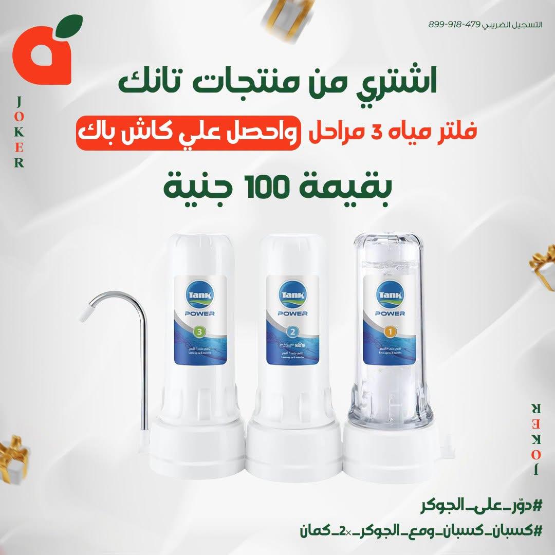 عروض بنده صفحة 9