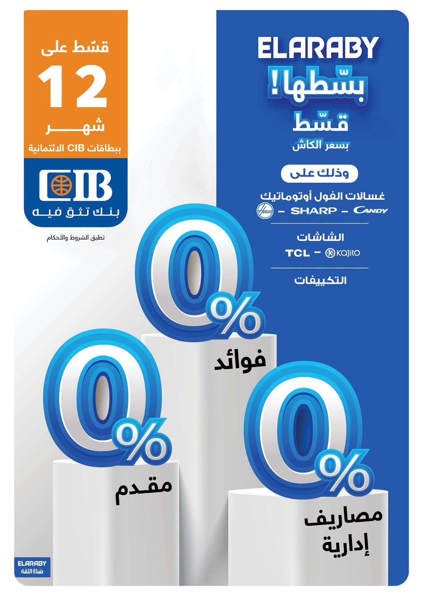 عروض بنده صفحة 3