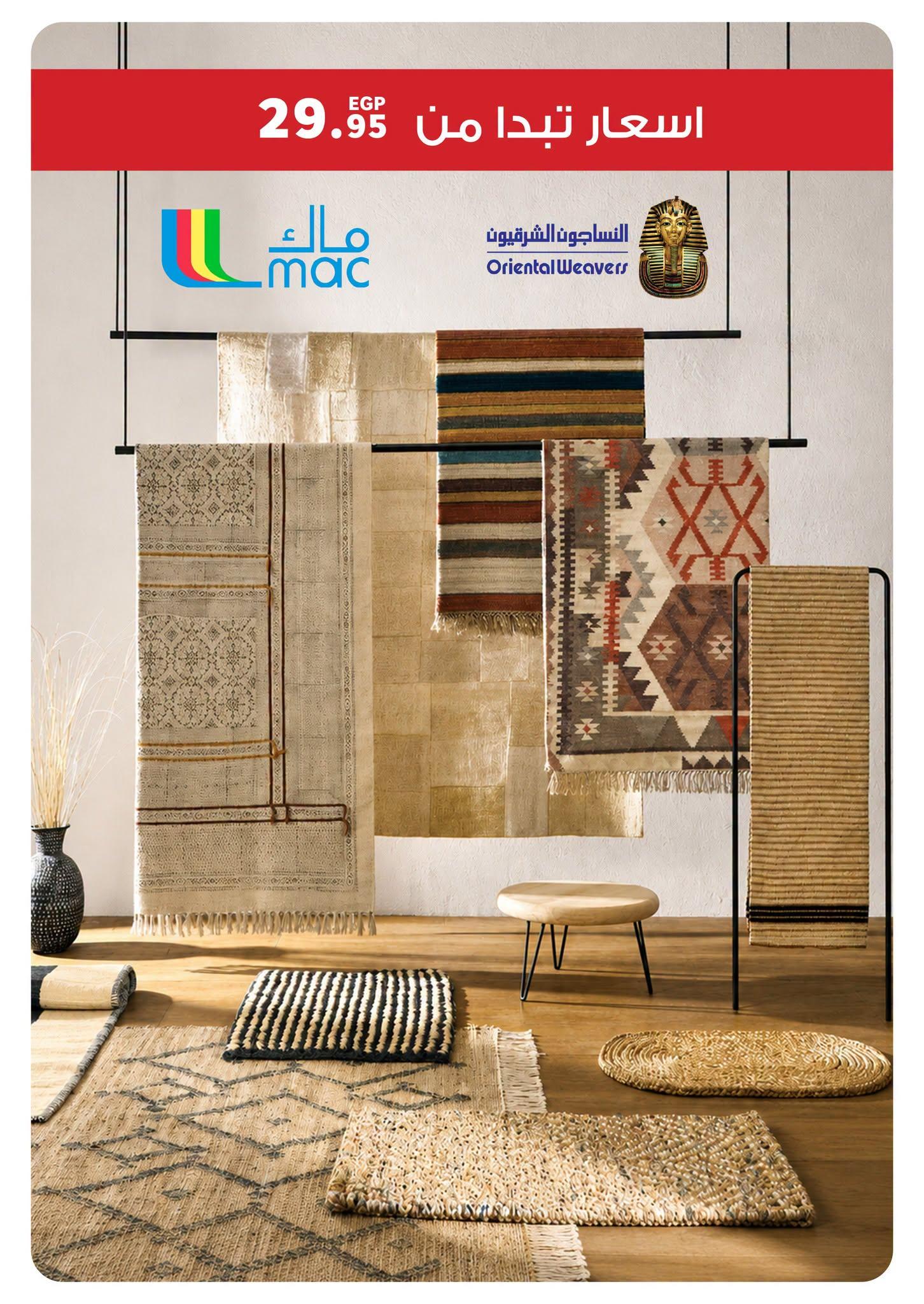 عروض بنده صفحة 18
