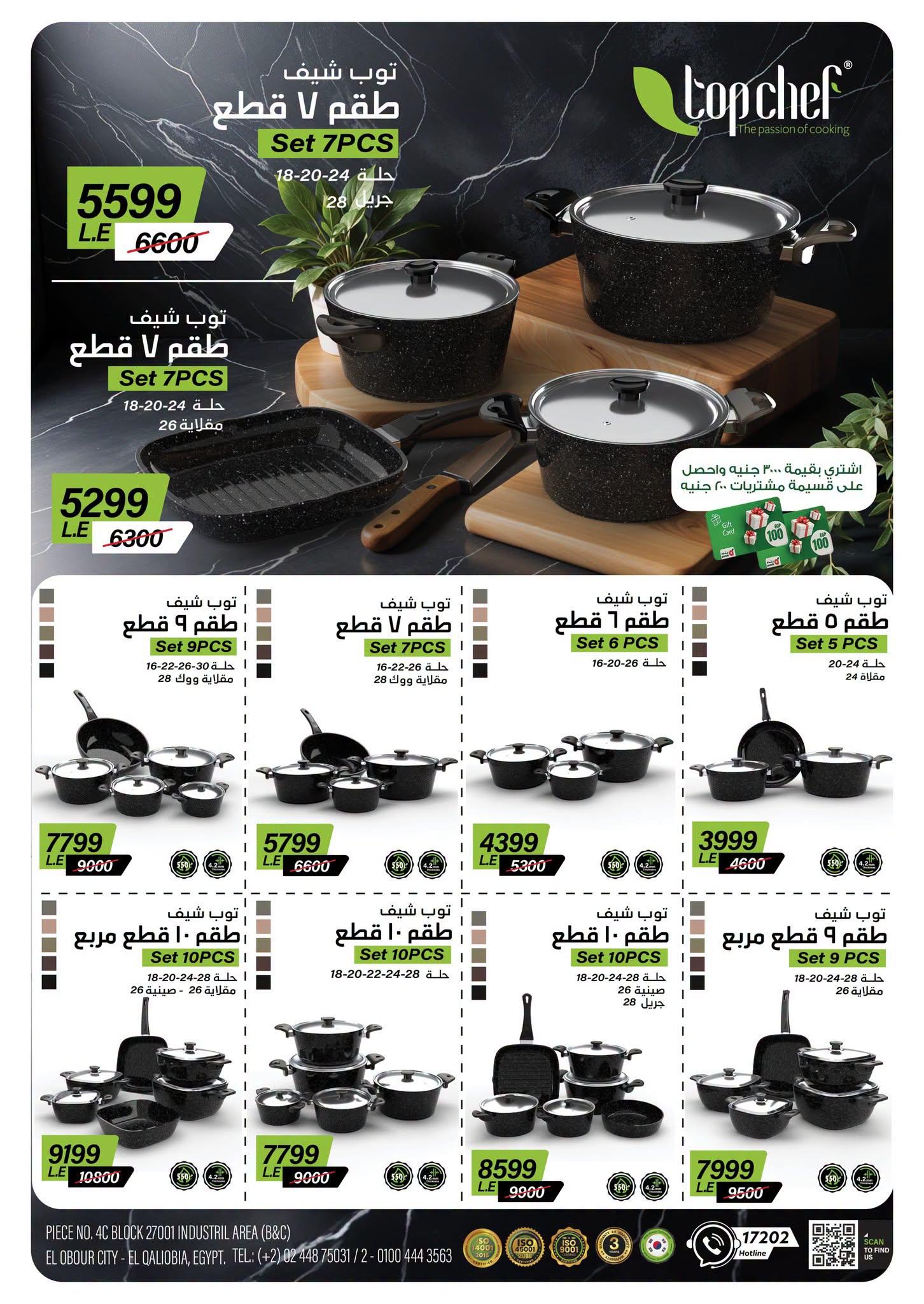 عروض بنده صفحة 27