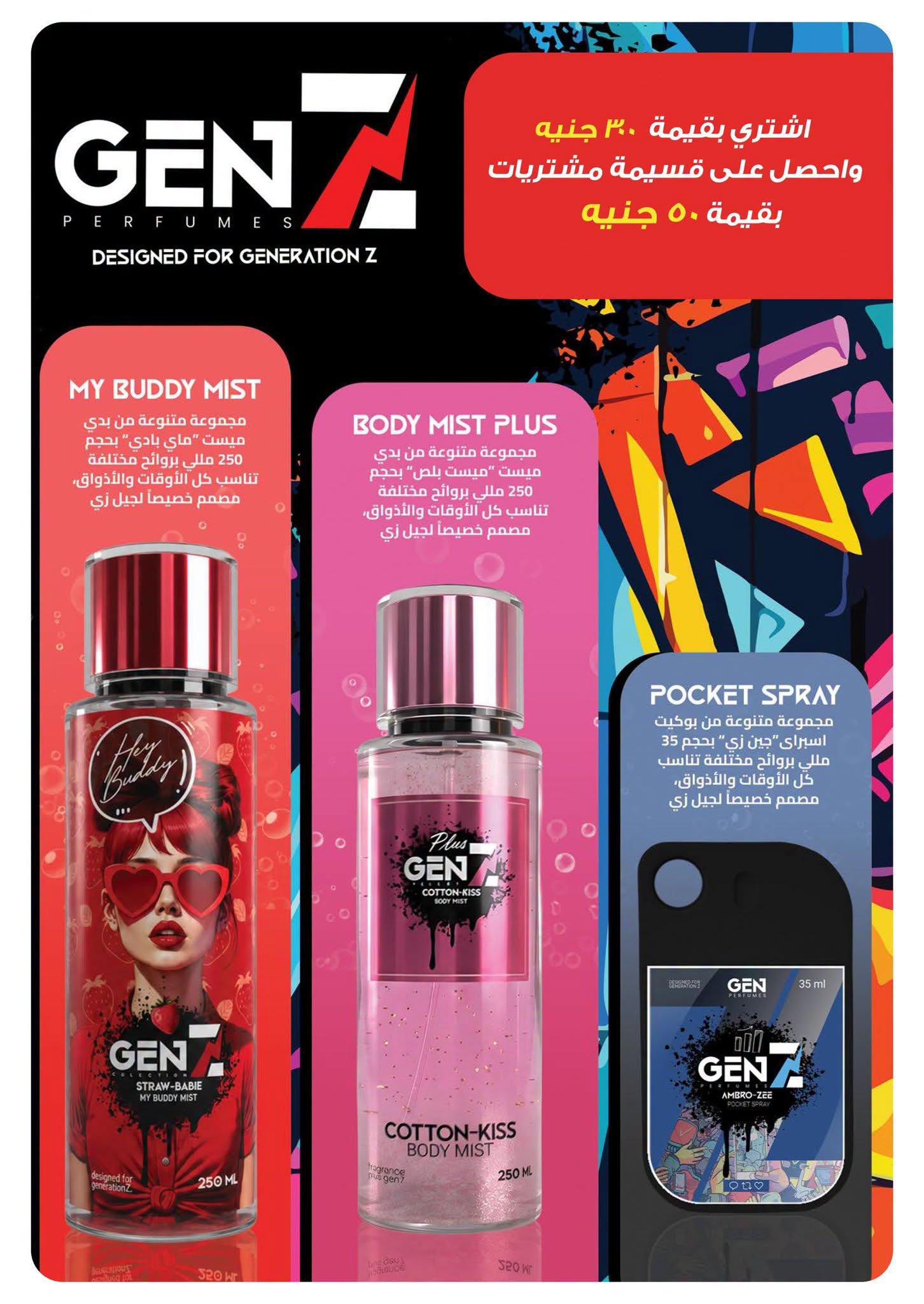 عروض بنده صفحة 30