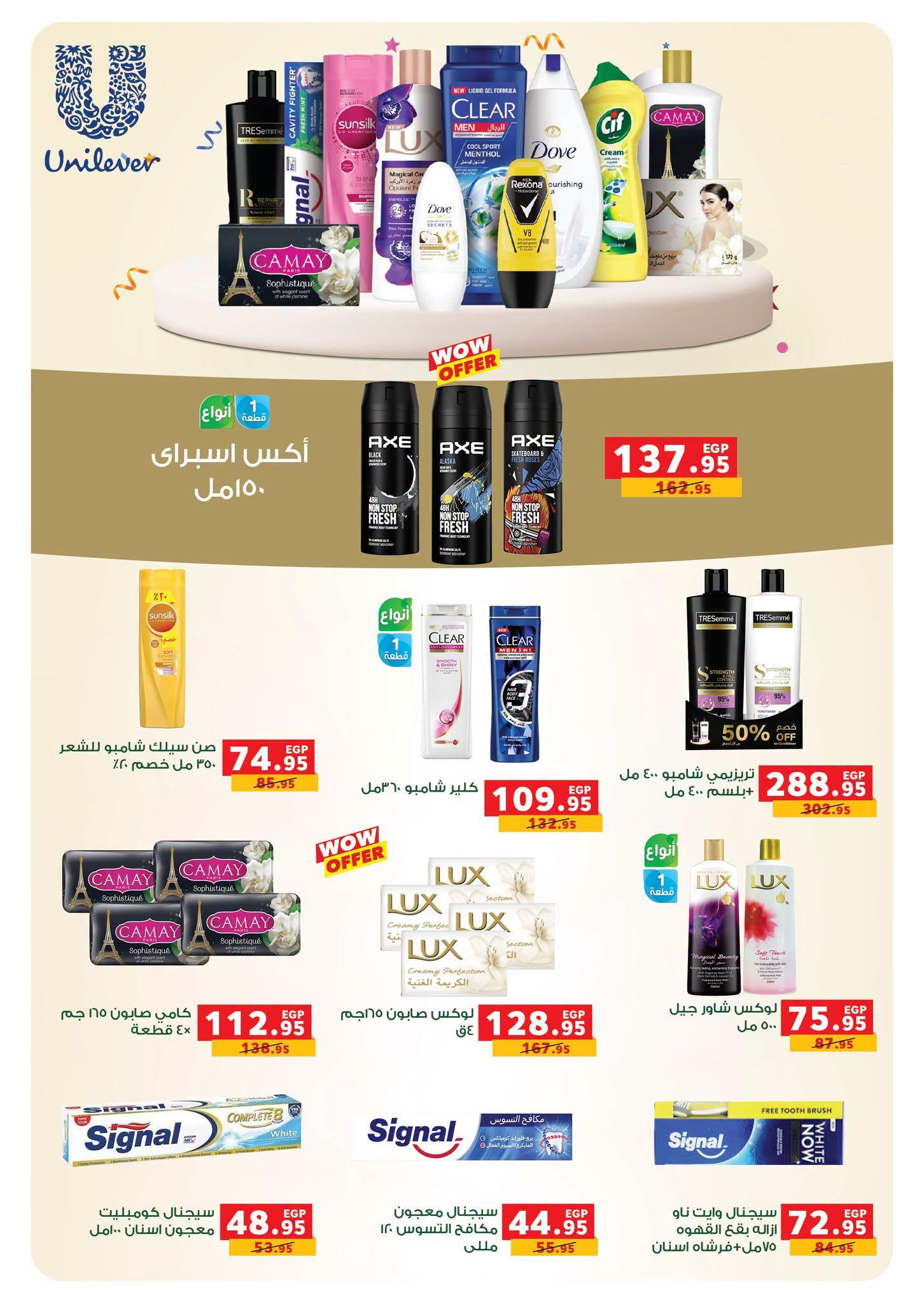 عروض بنده صفحة 36