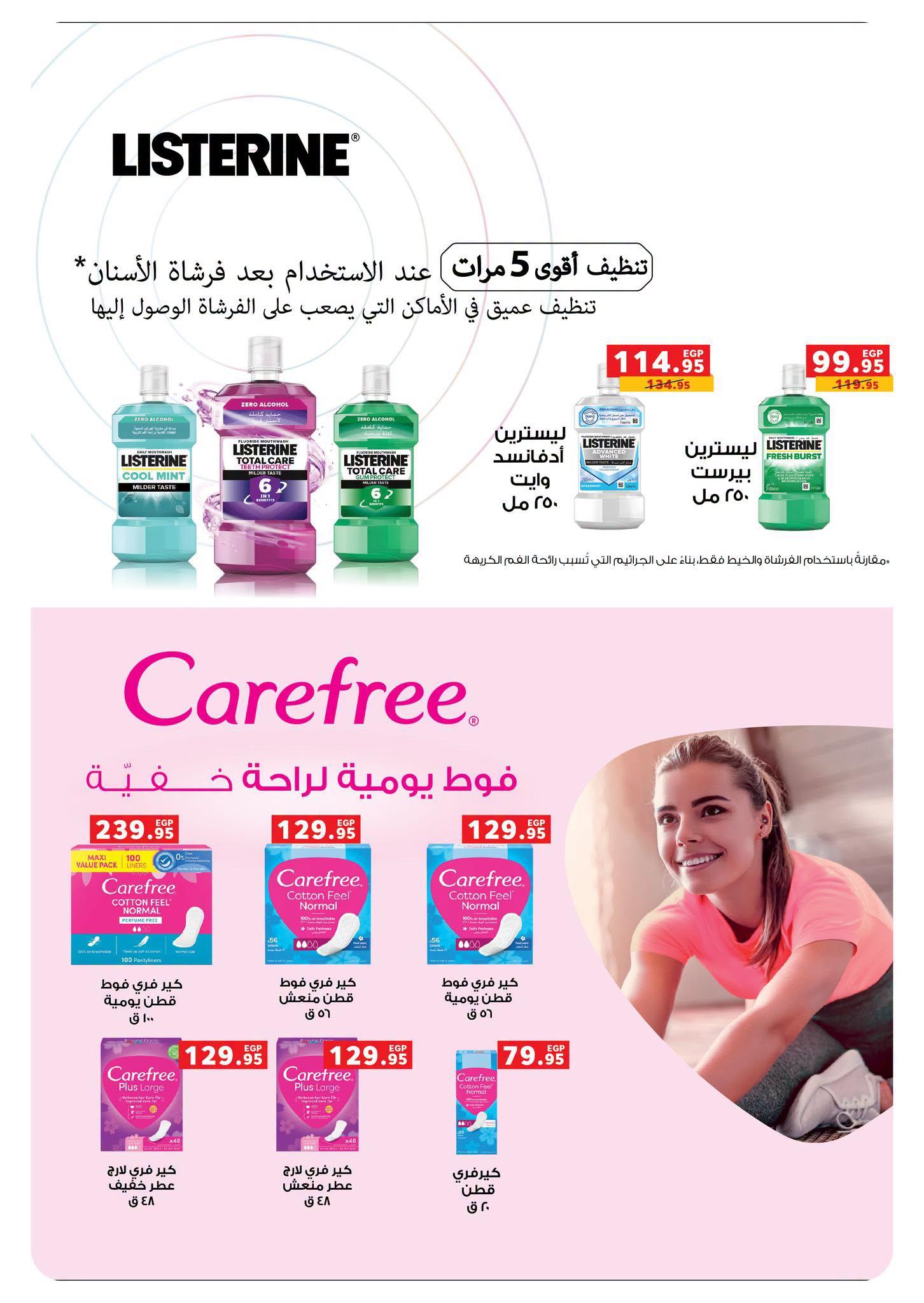 عروض بنده صفحة 38