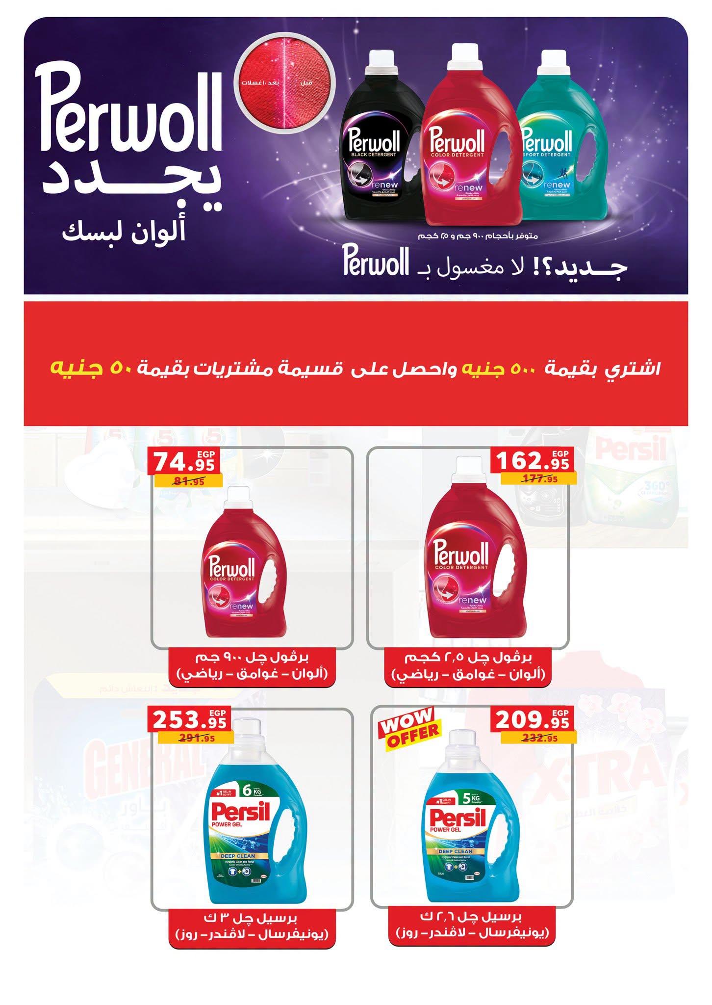 عروض بنده صفحة 39