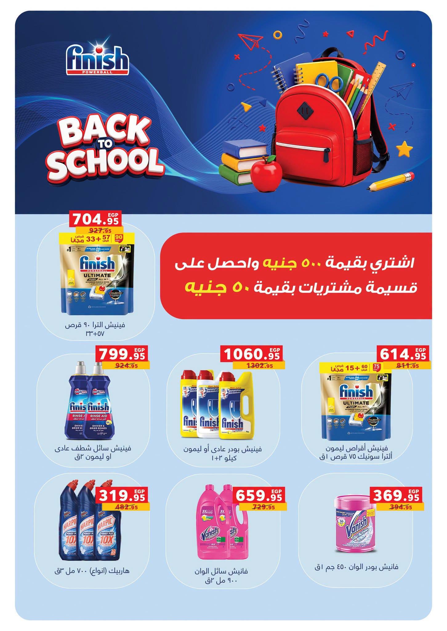 عروض بنده صفحة 40