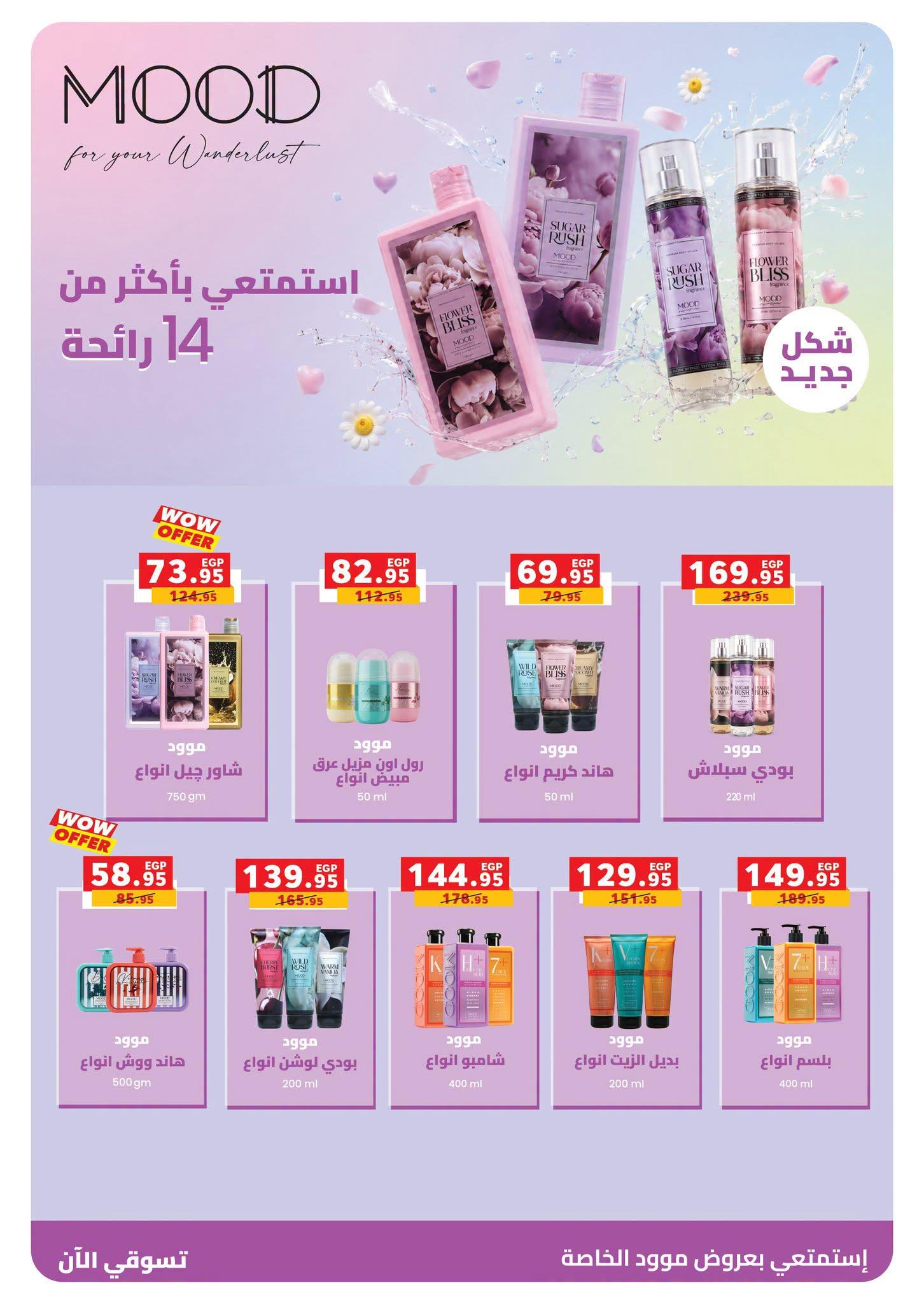 عروض بنده صفحة 42