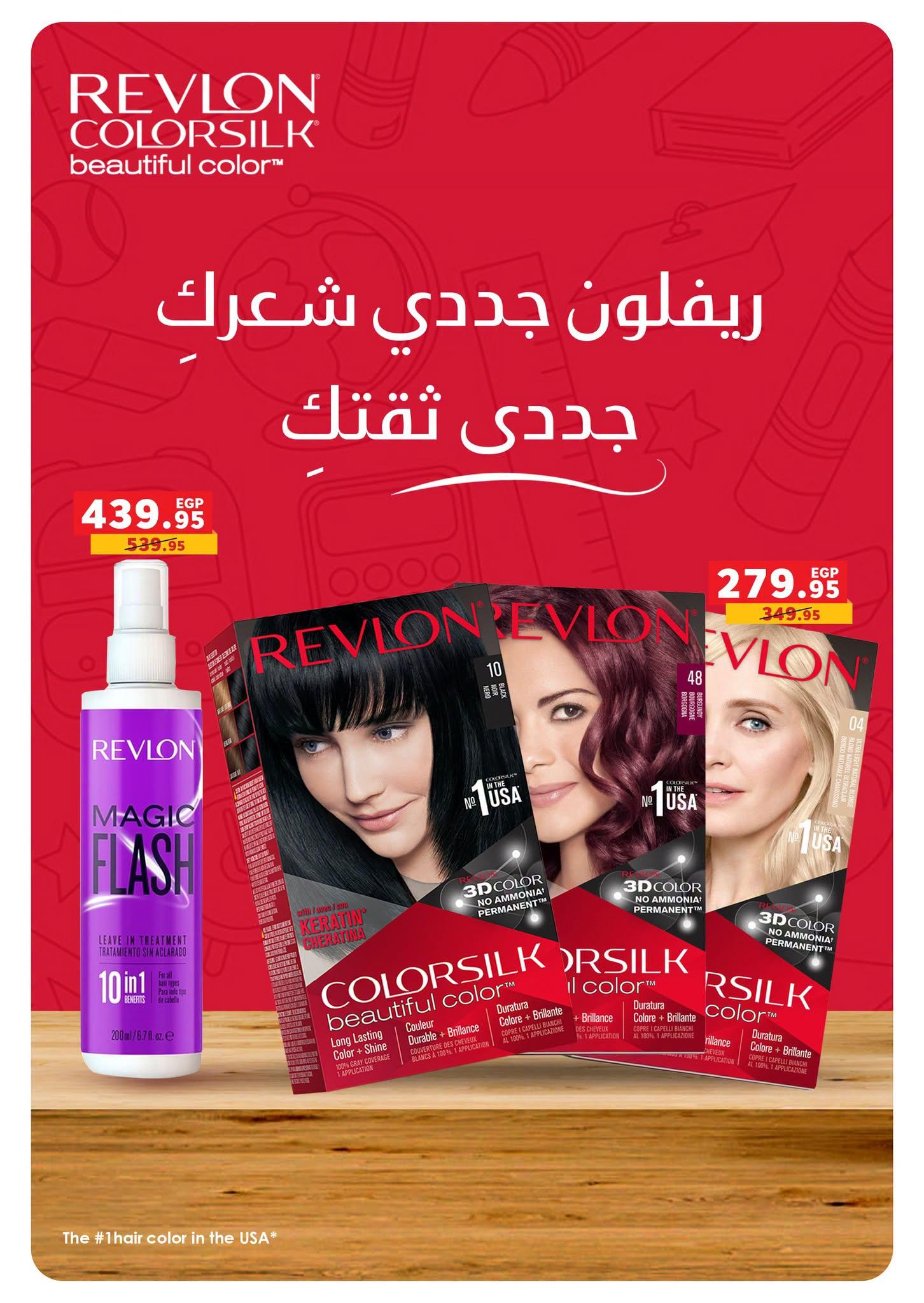 عروض بنده صفحة 43