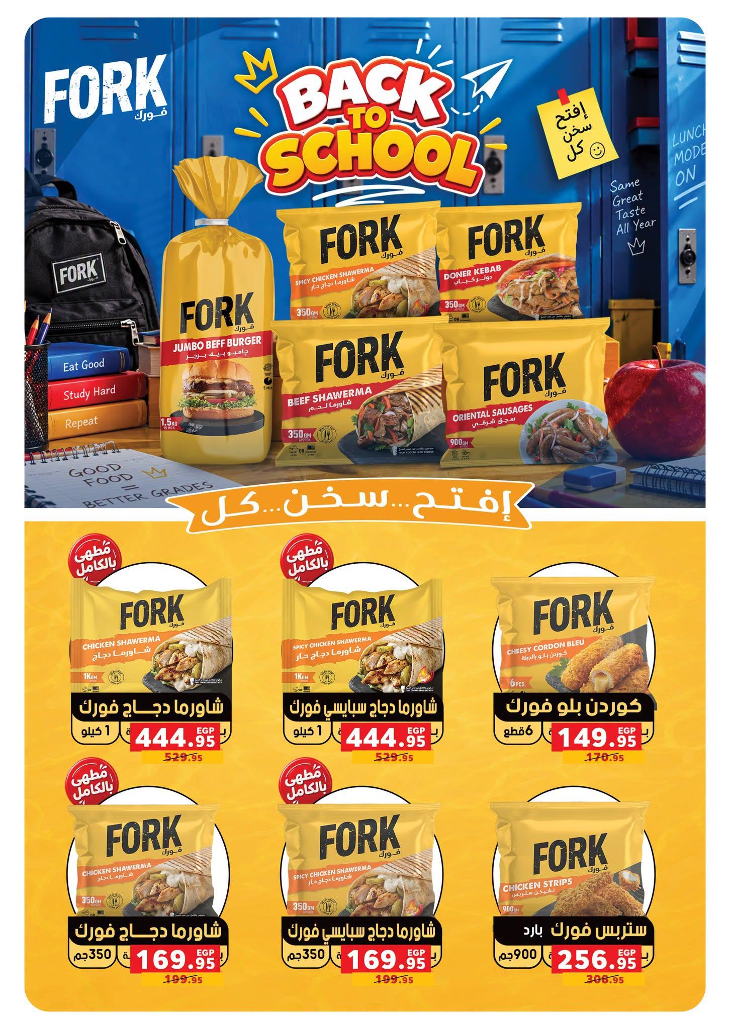 عروض بنده صفحة 65
