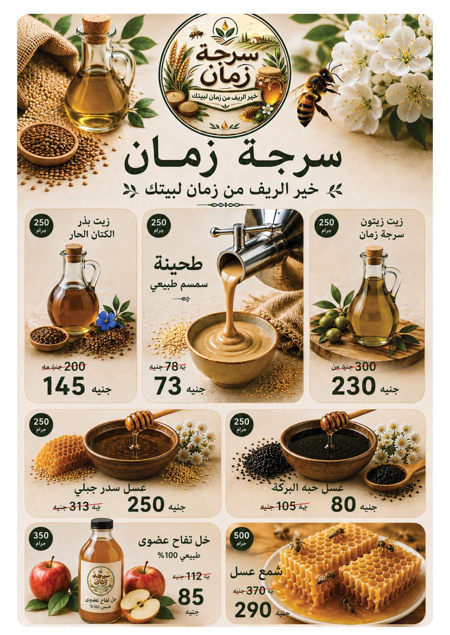 عروض بنده صفحة 73